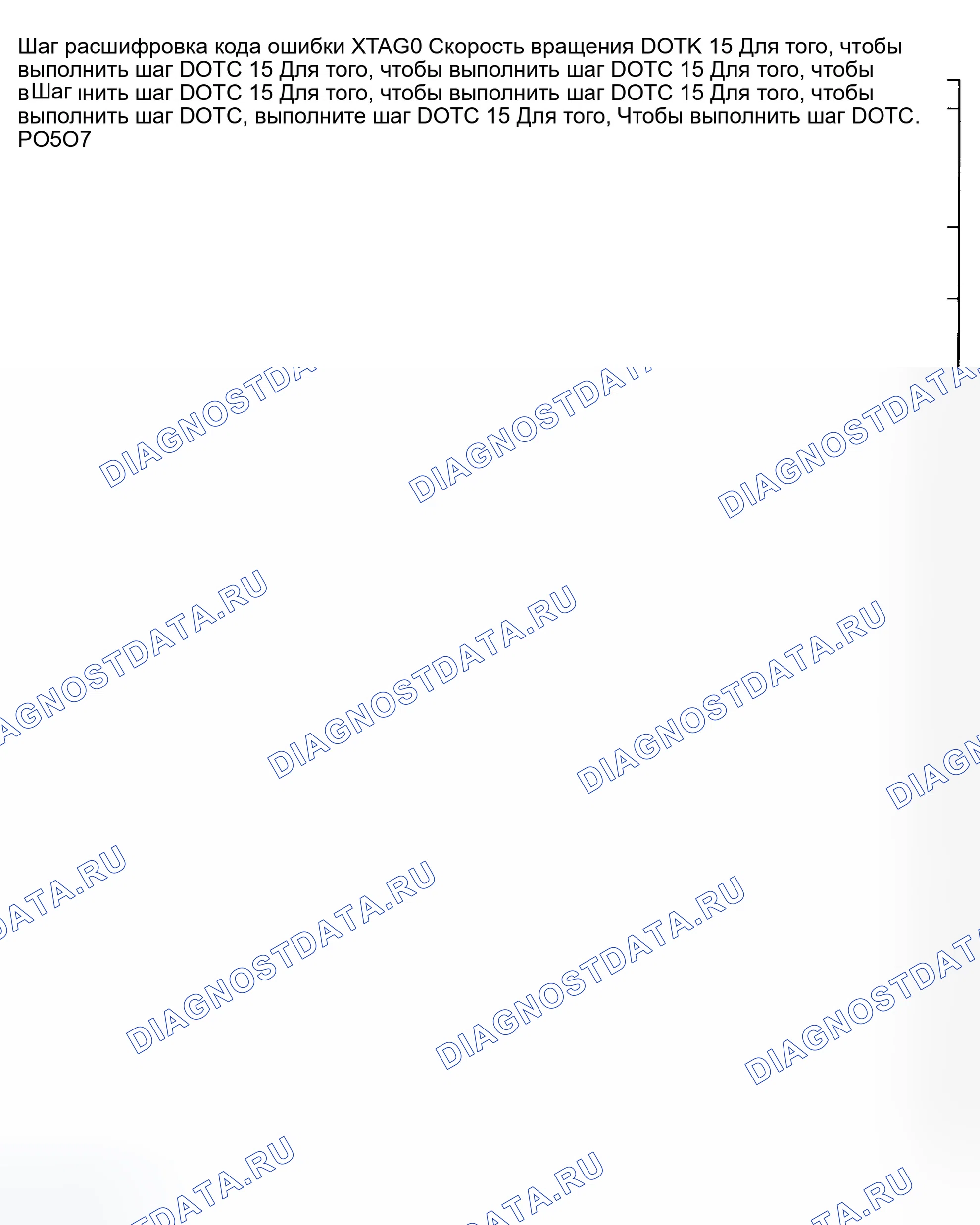Рис. 204. Daewoo Nubira II