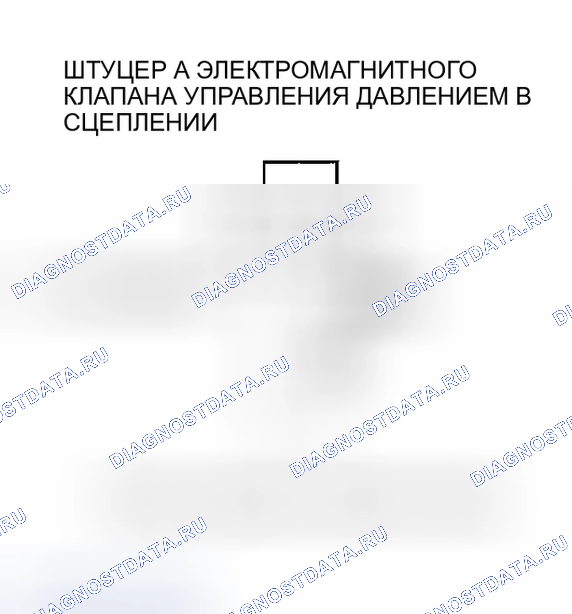 Рис. 535. Honda Accord VII