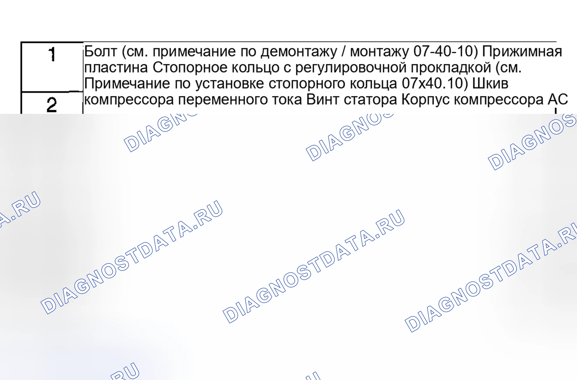 Рис. 103: РАЗБОРКА / СБОРКА МАГНИТНОЙ МУФТЫ. Mazda 6 GG