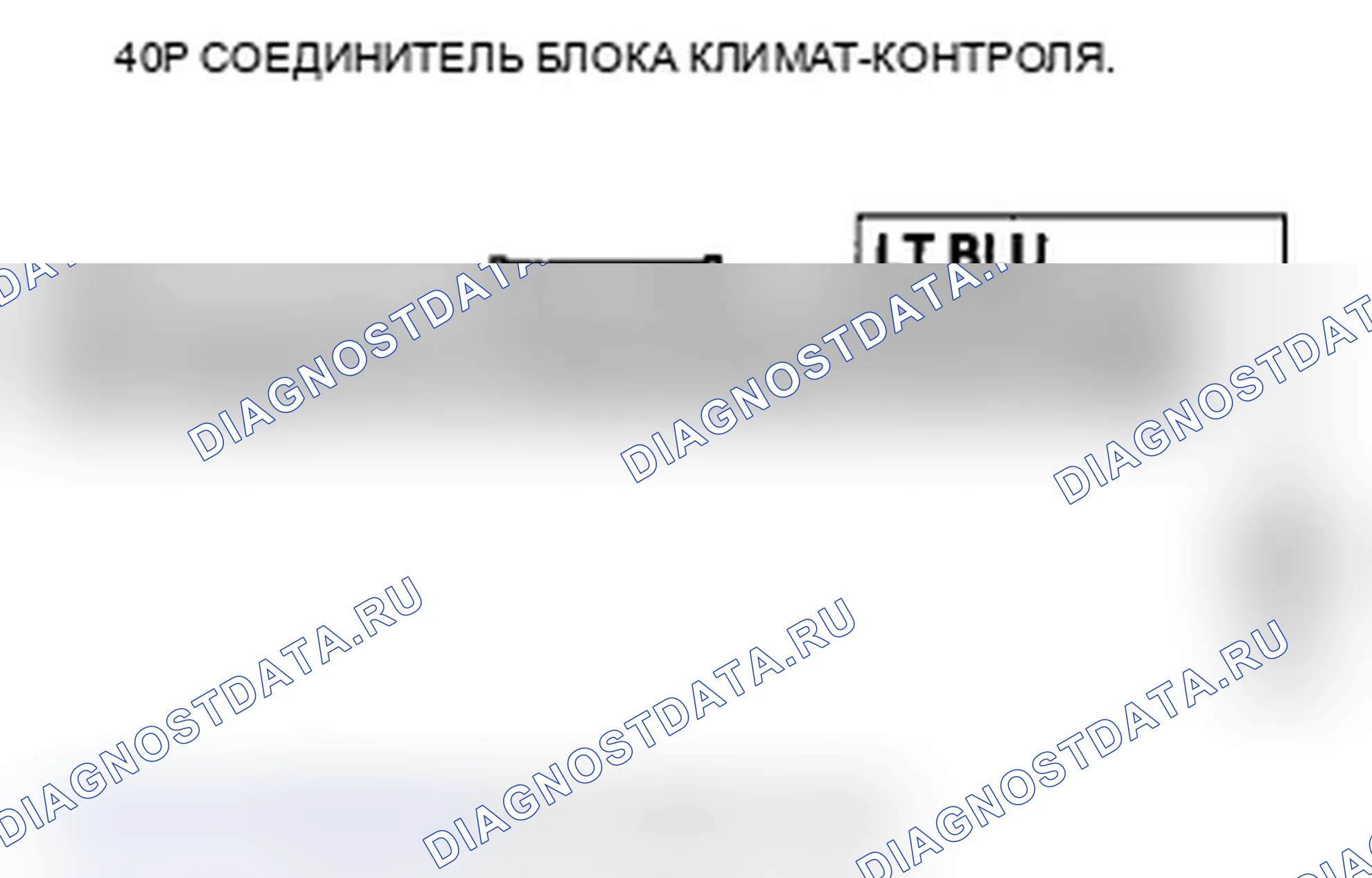 Рис. 28: Короткое замыкание датчика расшифровка кода ошибки B1226 или диапазон трансмиссии: короткое замыкание в цепи датчика температуры автомобиля. Acura RL II рестайлинг