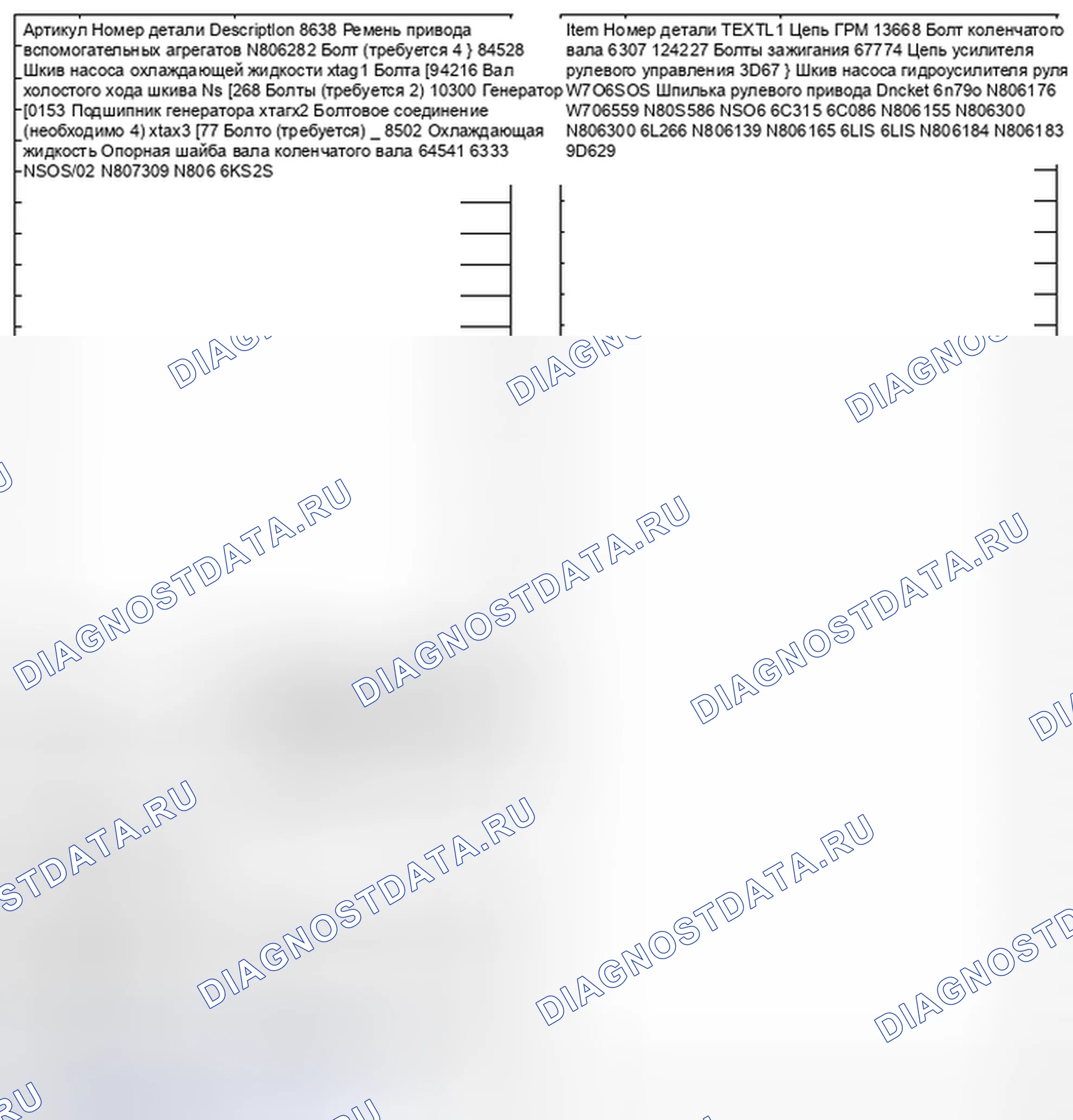 Рис. 188. Mazda 2 I рестайлинг