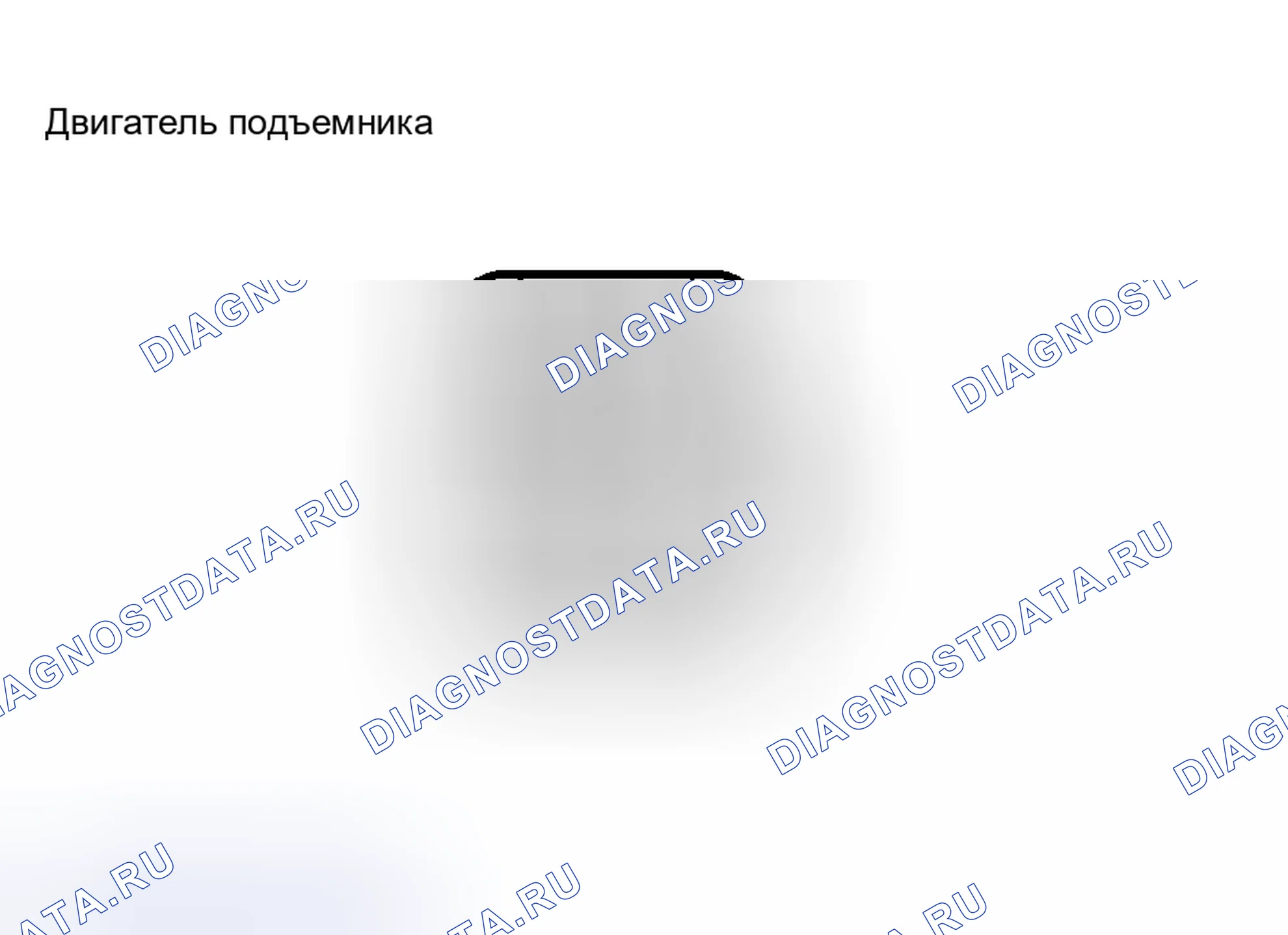 Рис. 18. Haval H8 I