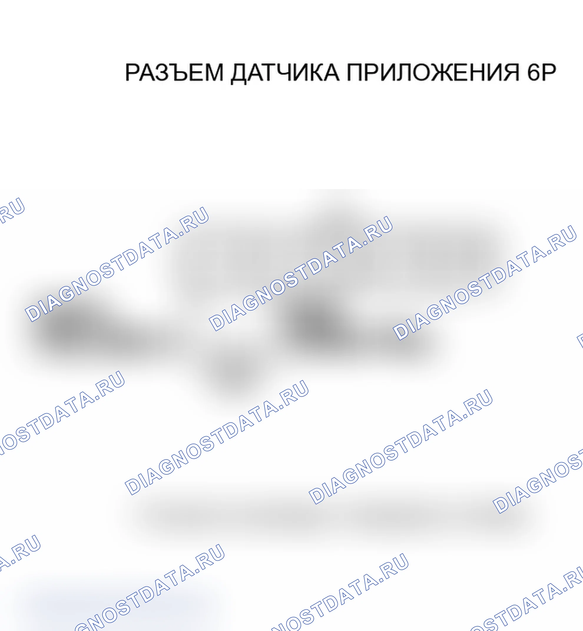 Рис. 407: P2128 расшифровка кода ошибки. Высоковольтная цепь датчика B APP (датчик положения дроссельной заслонки E) (модели 2004-2005 гг.). Acura TL III