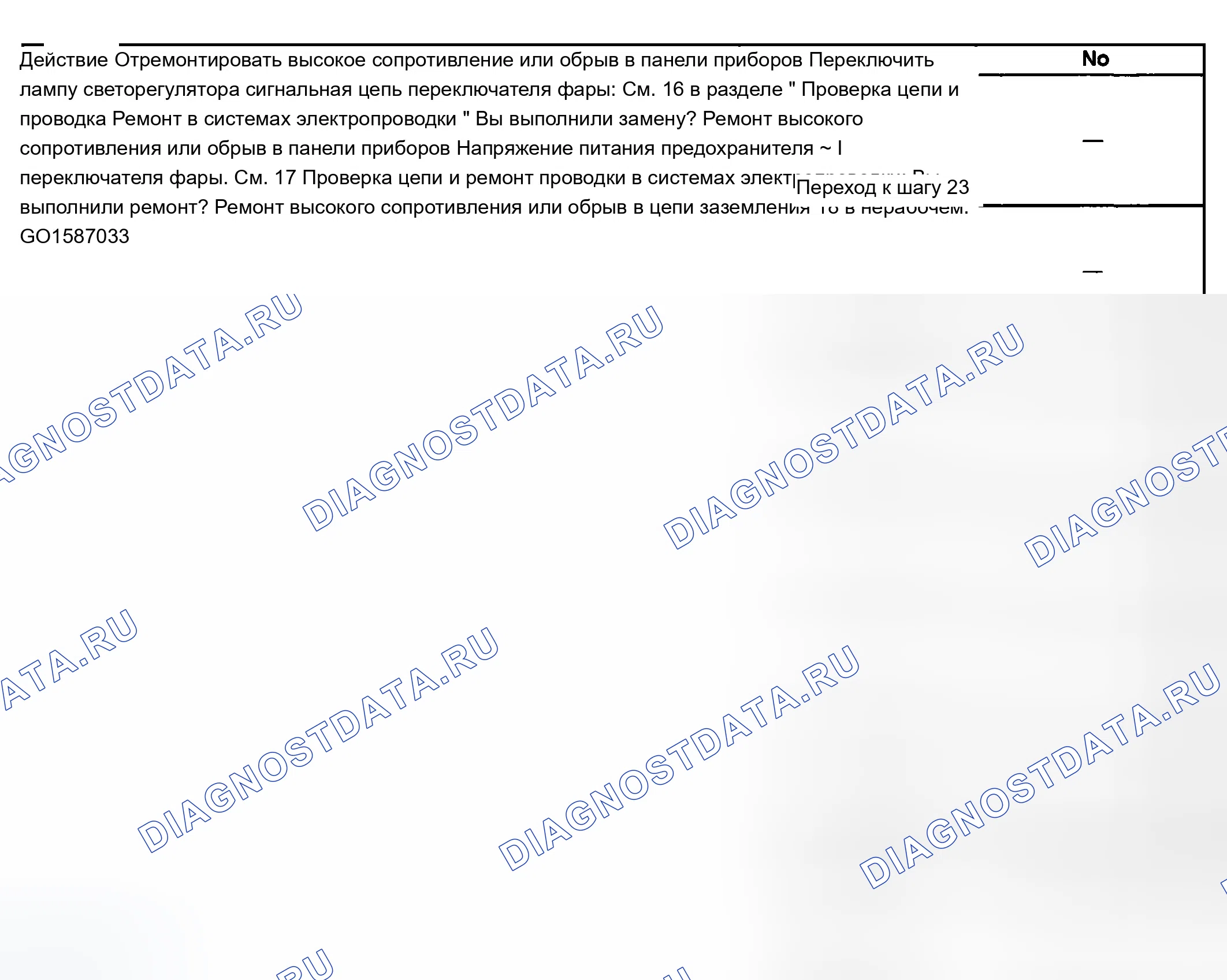 Рис. 129. Buick Century VI