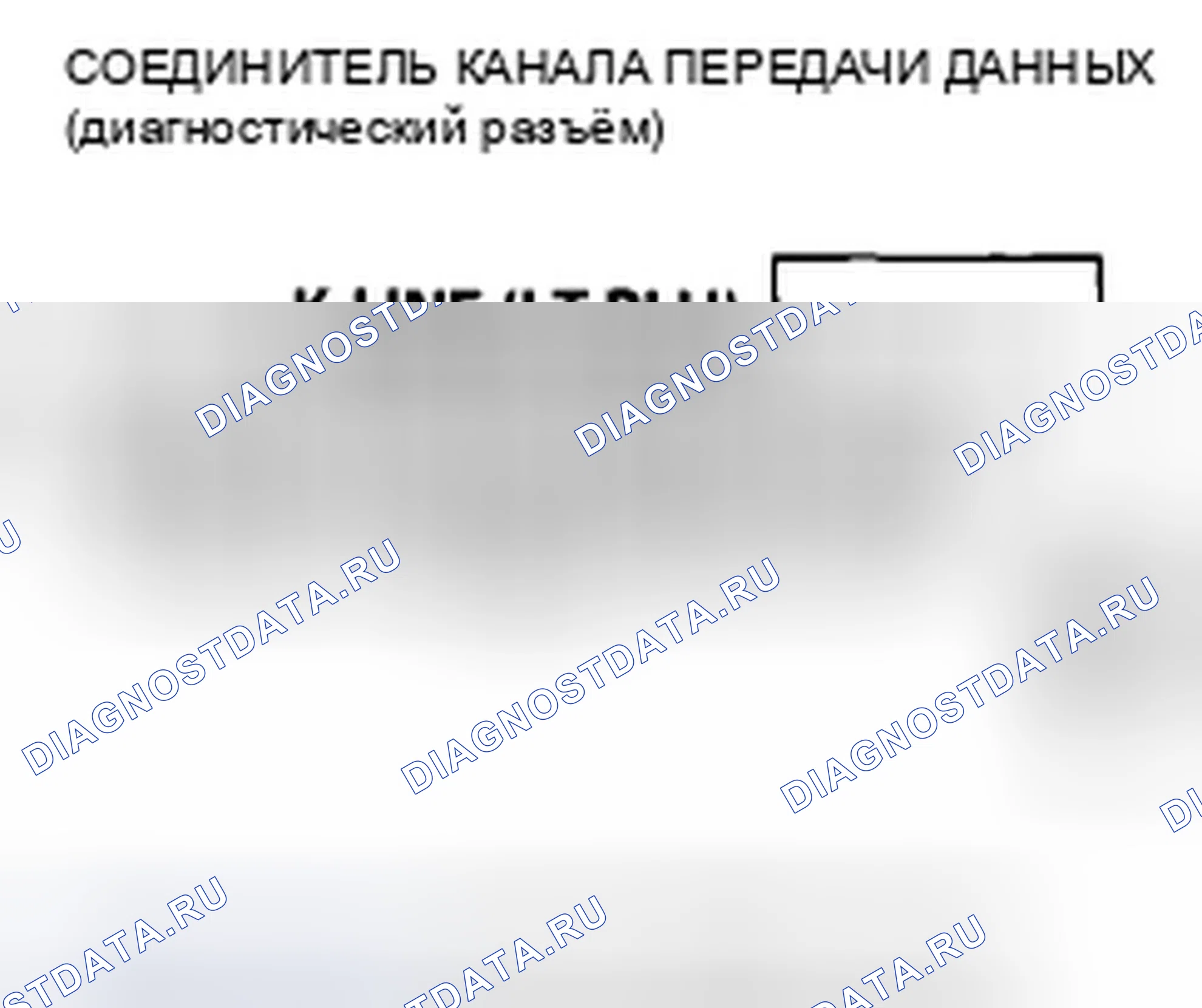 Рис. 1015: Поиск и устранение неисправностей в цепи диагностический разъём. Honda Civic VIII рестайлинг