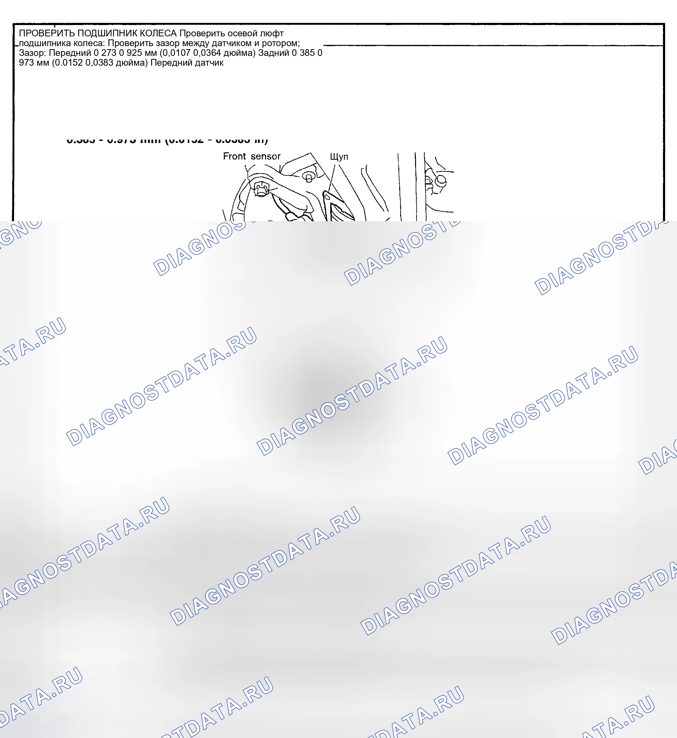 Рис. 44. Nissan Maxima A33