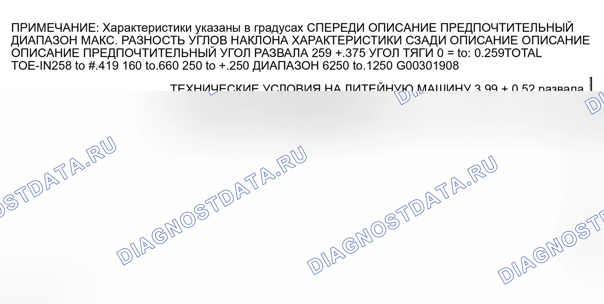 Рис. 1: ТЕХНИЧЕСКИЕ ХАРАКТЕРИСТИКИ ЦЕНТРОВКИ. Jeep Liberty I