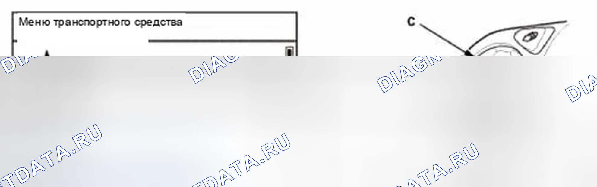 Рис. 184: Сервис Diag. Honda CR-V IV