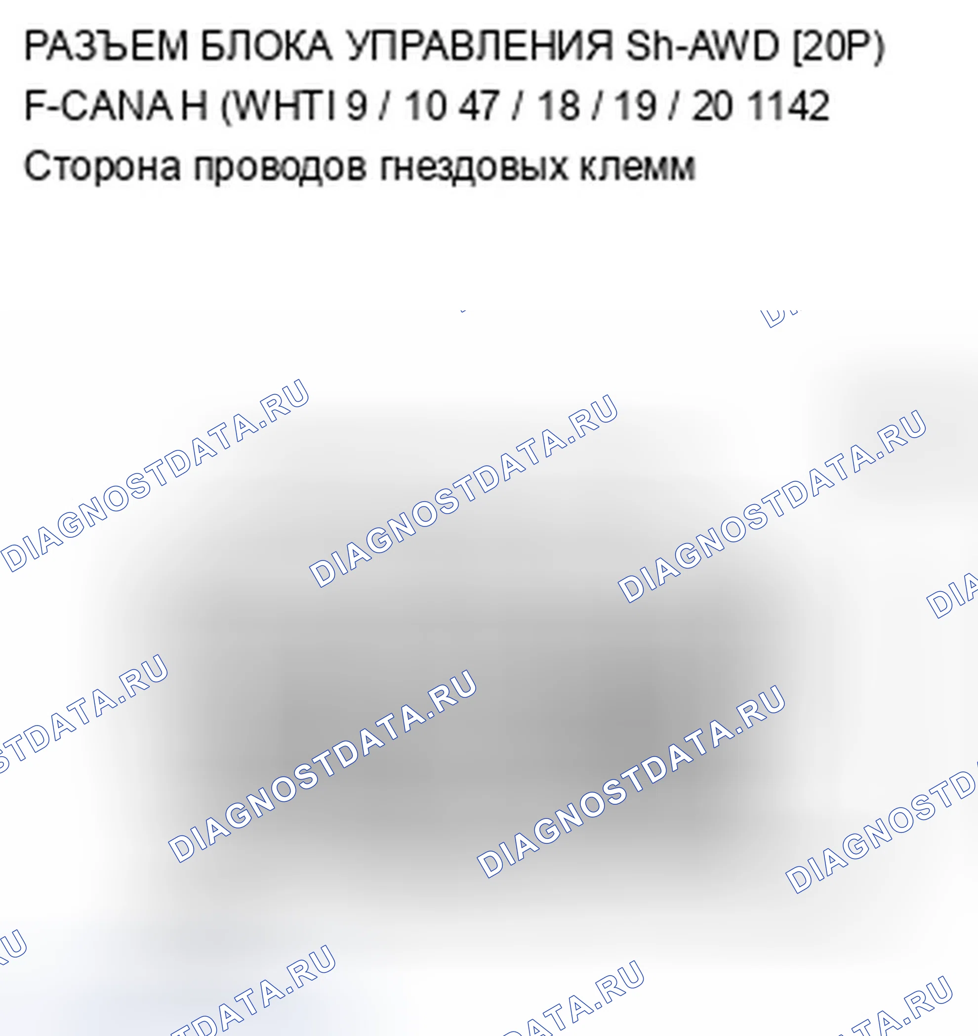 Рис. 3: Неисправность U0114 расшифровка кода ошибки: F-CAN A (блок управления блок управления силовым агрегатом (PCM)-SH-AWD). Acura ZDX I