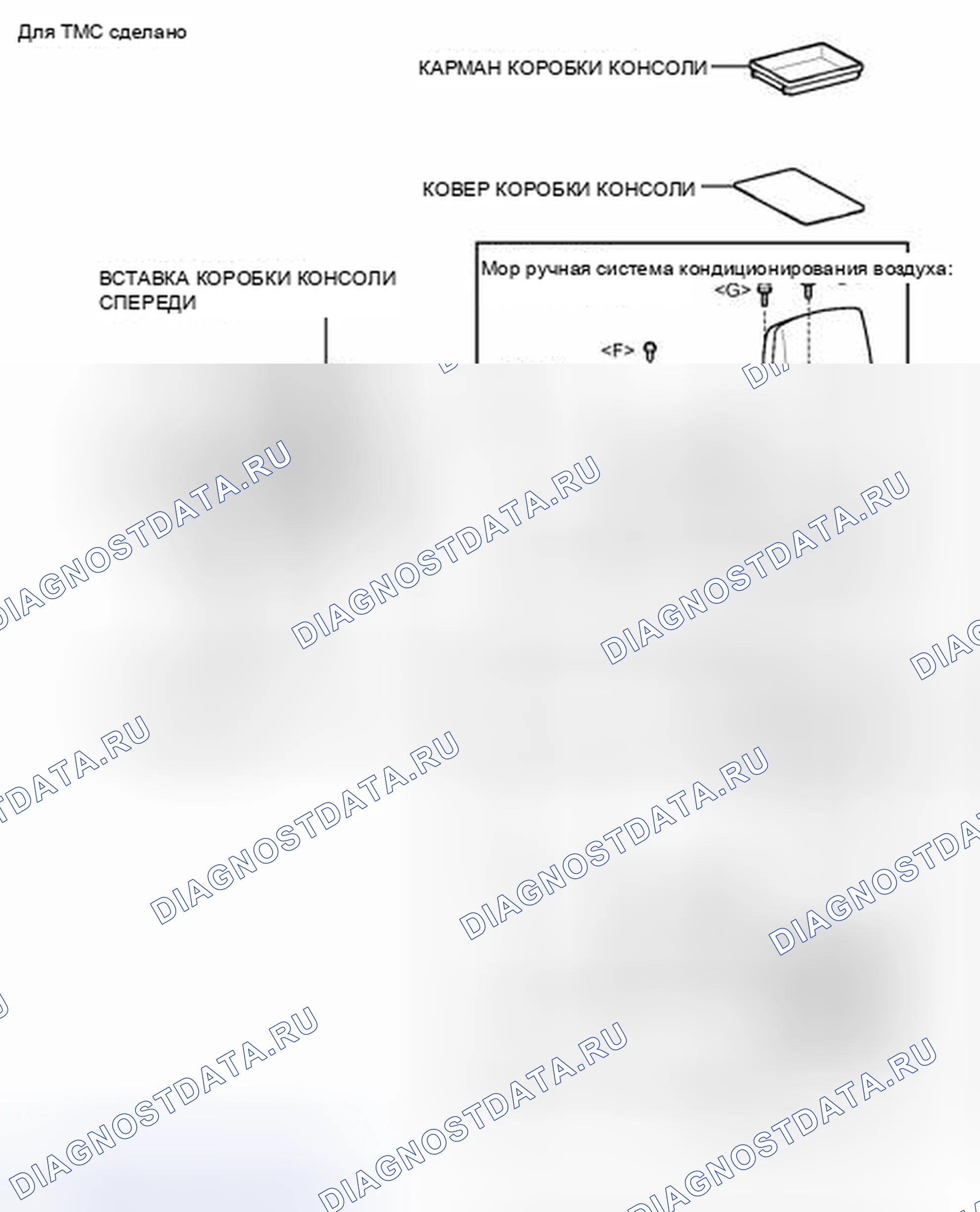 Рис. 12: ИЛЛЮСТРАЦИЯ. Toyota Camry XV40 рестайлинг
