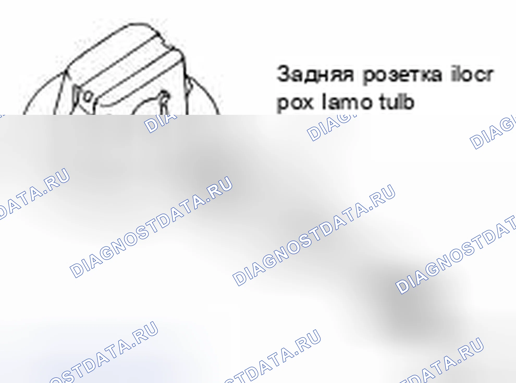 Рис. 46: ЛАМПА БАГАЖНОГО НАПОЛЬНОГО ЯЩИКА. Nissan 350Z I рестайлинг
