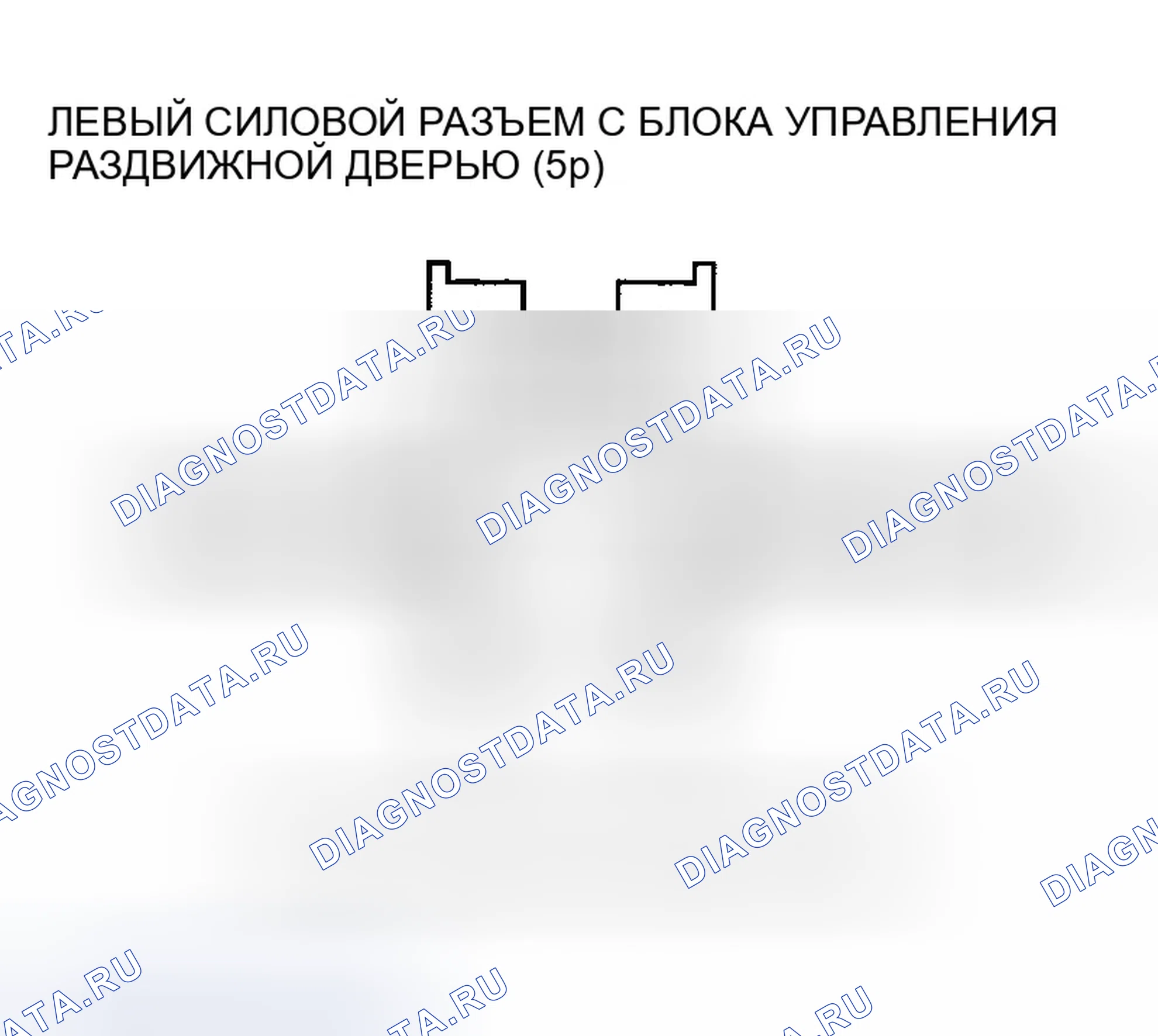 Рис. 245: расшифровка кода ошибки B2033: Неисправность цепи левого силового электродвигателя скольжения. Honda Odyssey I