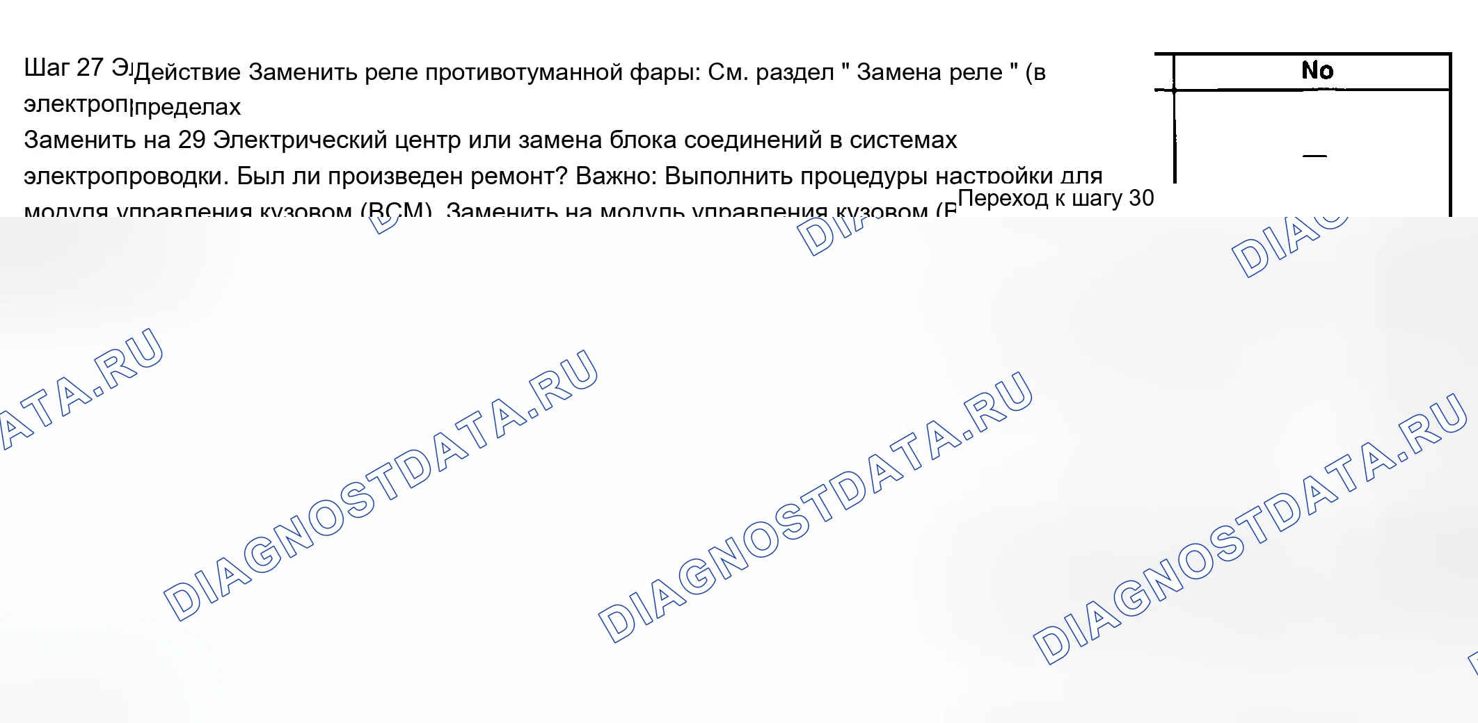 Рис. 109. Buick Century VI