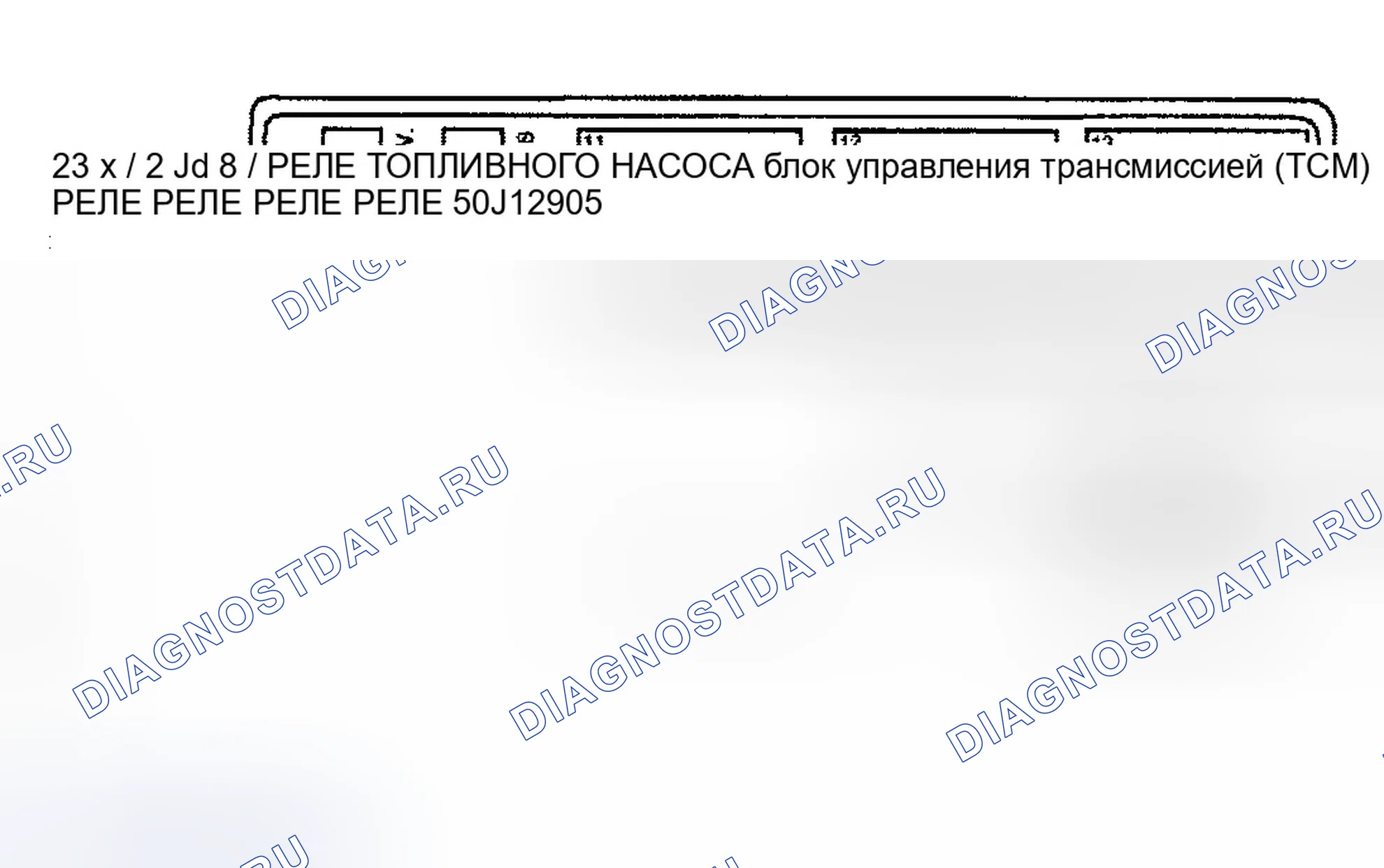 Рис. 8: ИДЕНТИФИКАЦИЯ ЦЕНТРА РАСПРЕДЕЛЕНИЯ ЭЛЕКТРОЭНЕРГИИ ПОД КАПОТОМ. Chrysler Cirrus I