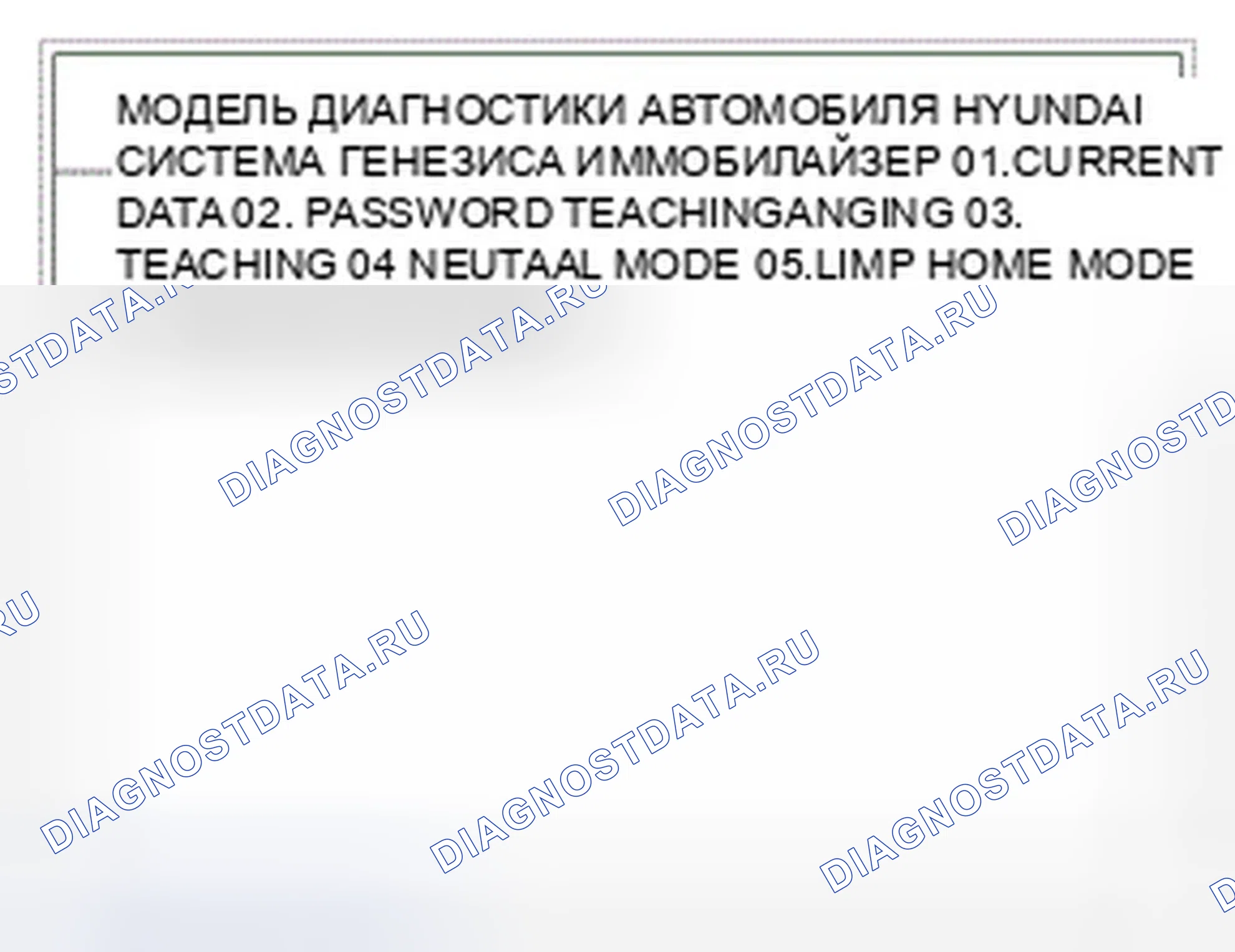 Рис. 161. Hyundai Genesis I рестайлинг