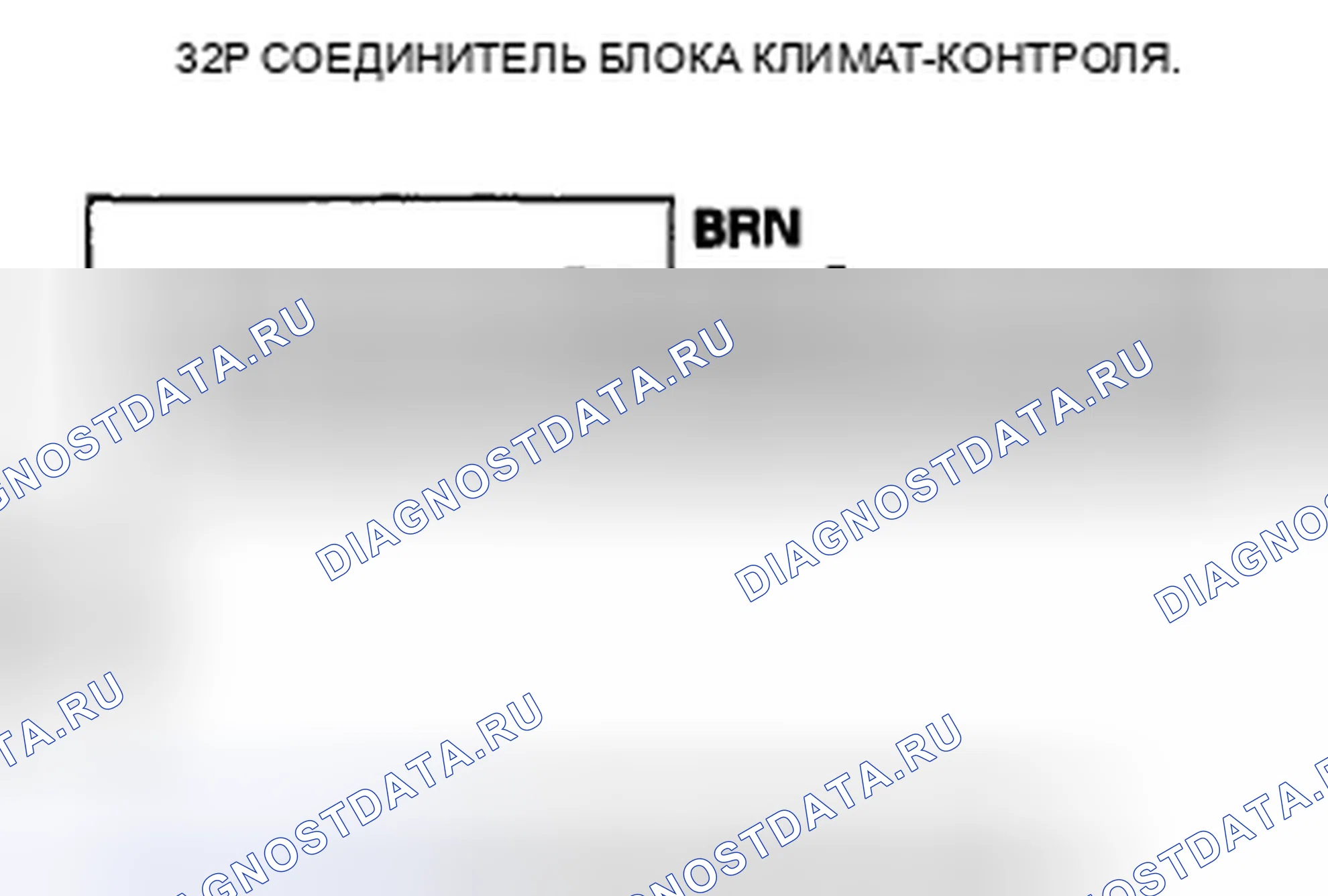 Рис. 129: Индикатор расшифровка кода ошибки B1232 или расшифровка кода ошибки H: короткое замыкание в цепи датчика температуры испарителя. Acura CSX I