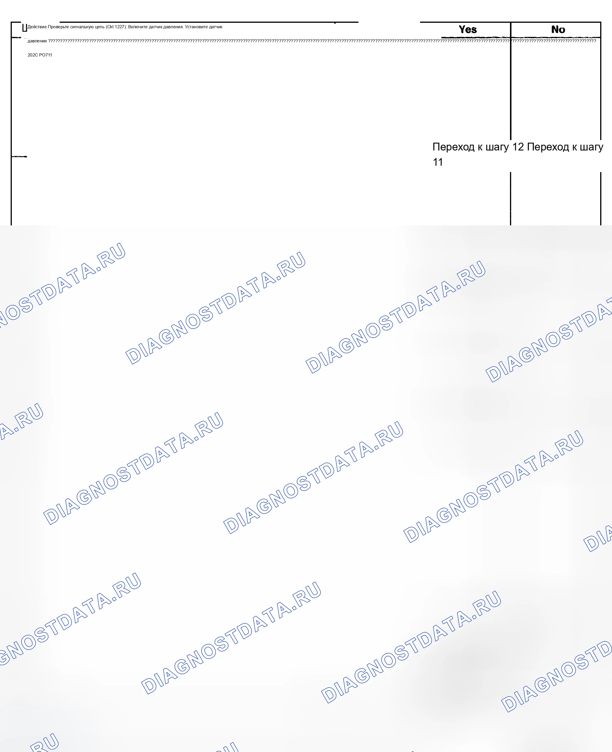 Рис. 273. Chevrolet TrailBlazer I