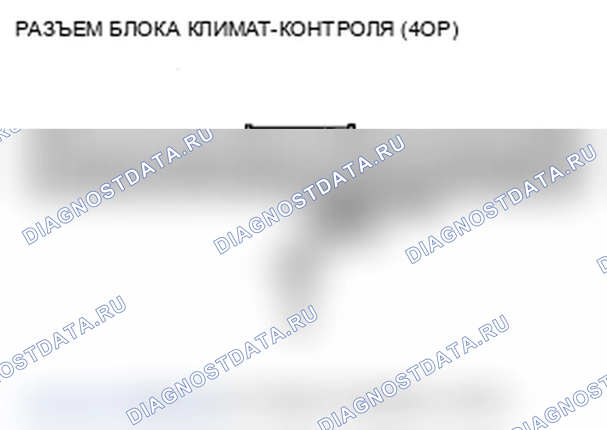 Рис. 74: Индикатор N или AUTO расшифровка кода ошибки B1237 или расшифровка кода ошибки: короткое замыкание в цепи двигателя управления смешиванием воздуха пассажира. Acura MDX II рестайлинг