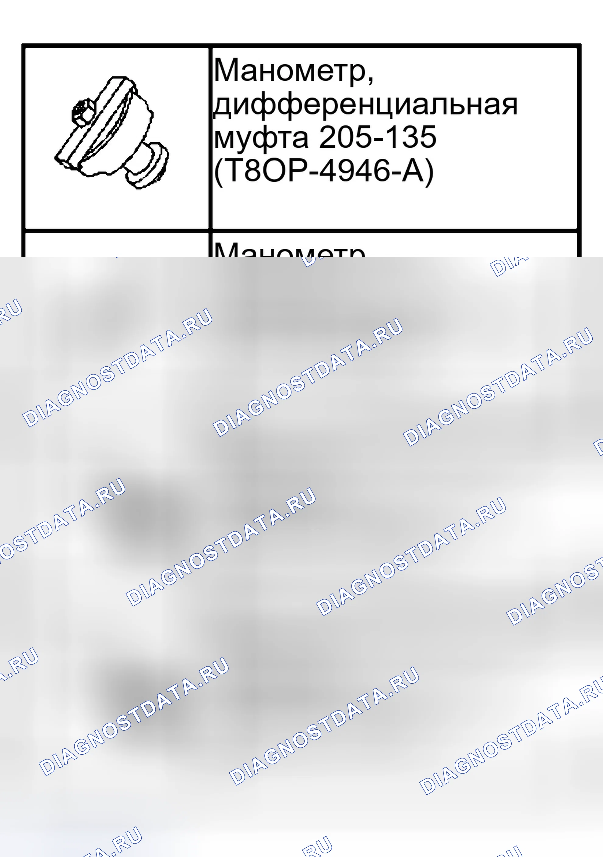 Рис. 465: Специальный инструмент (ы). Ford Pickup F150 