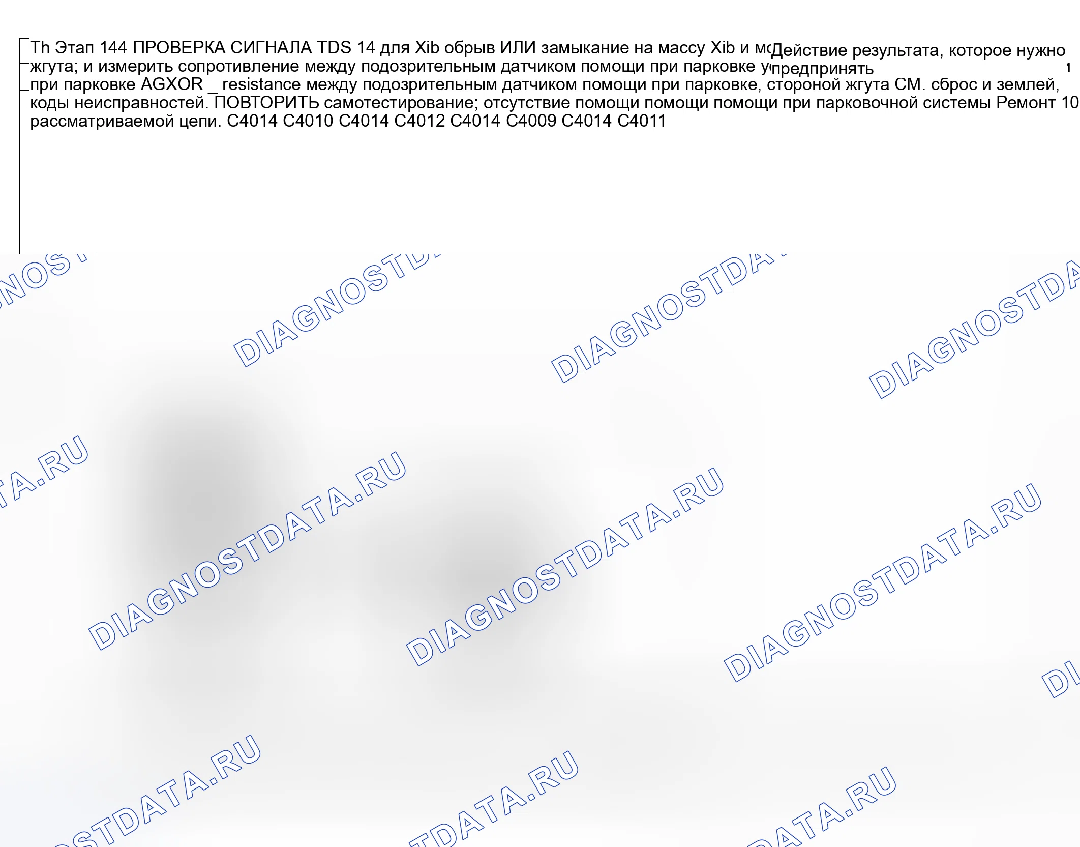 Рис. 214. Mercury Mountaineer II