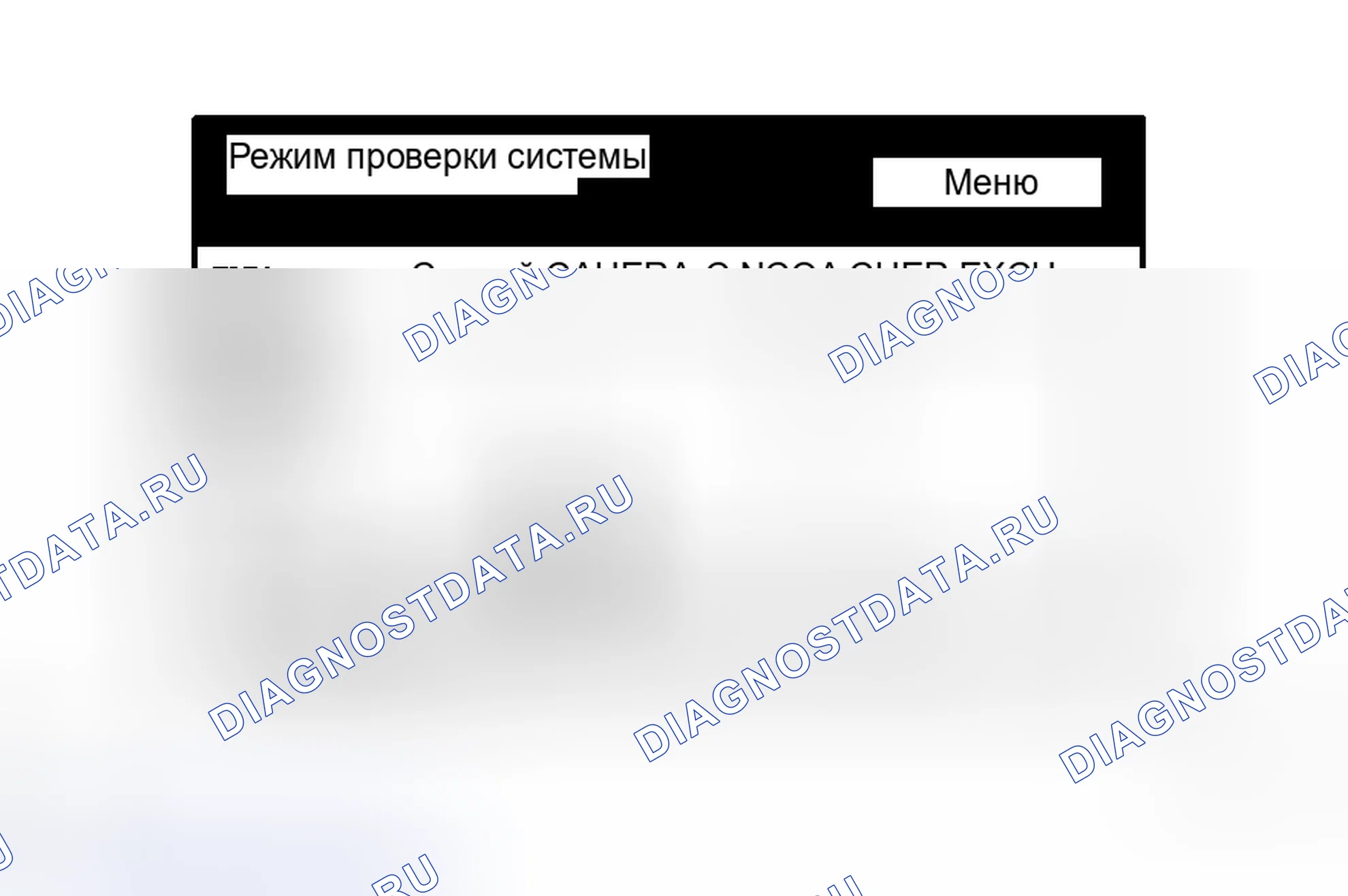 Рис. 125. Haval H8 I