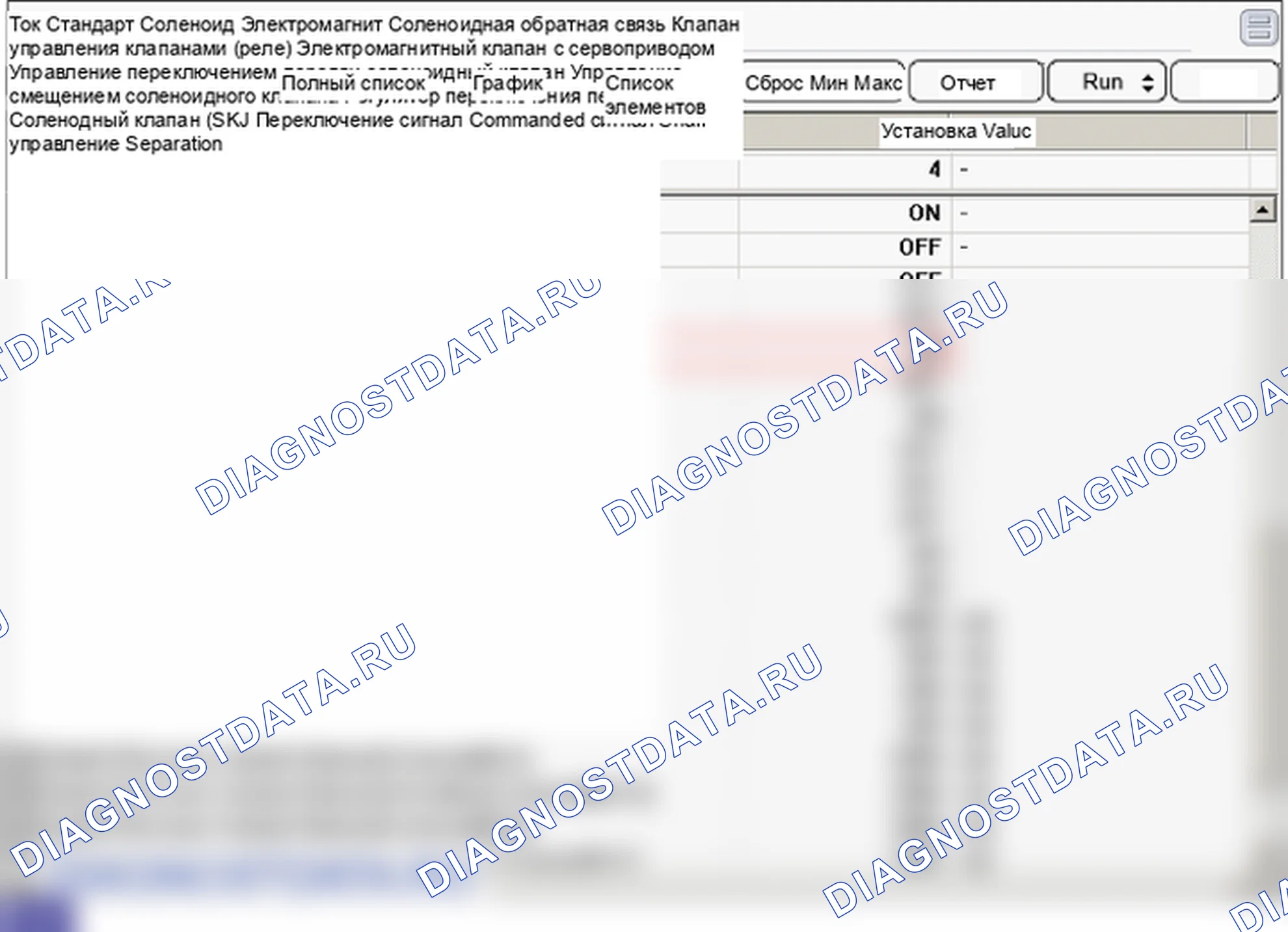 P0985: Низкий уровень в цепи электромагнитного клапана управления переключением передач (SR). Hyundai Genesis BH