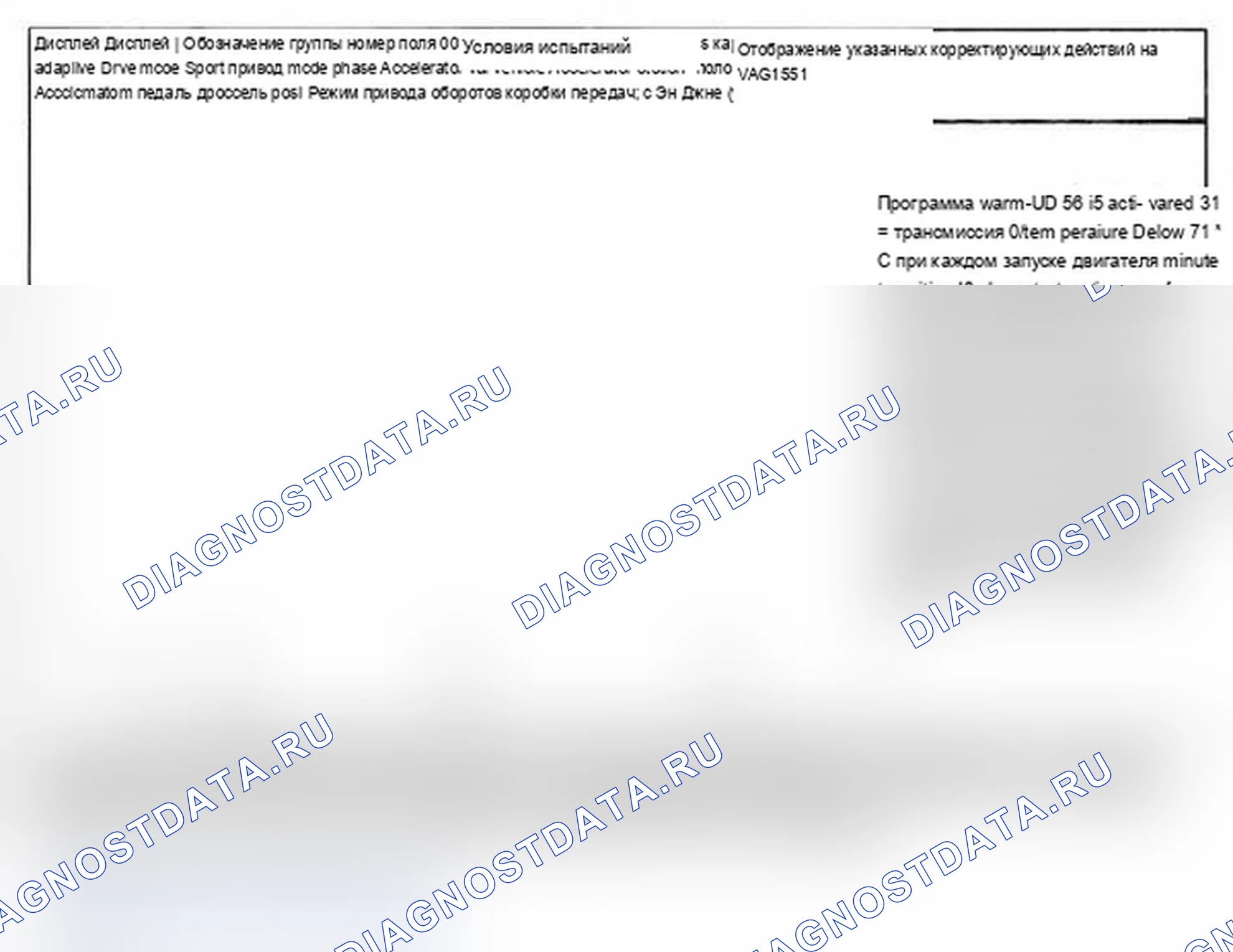 Рис. 54: Группа индикации № 002. Audi A6 C4