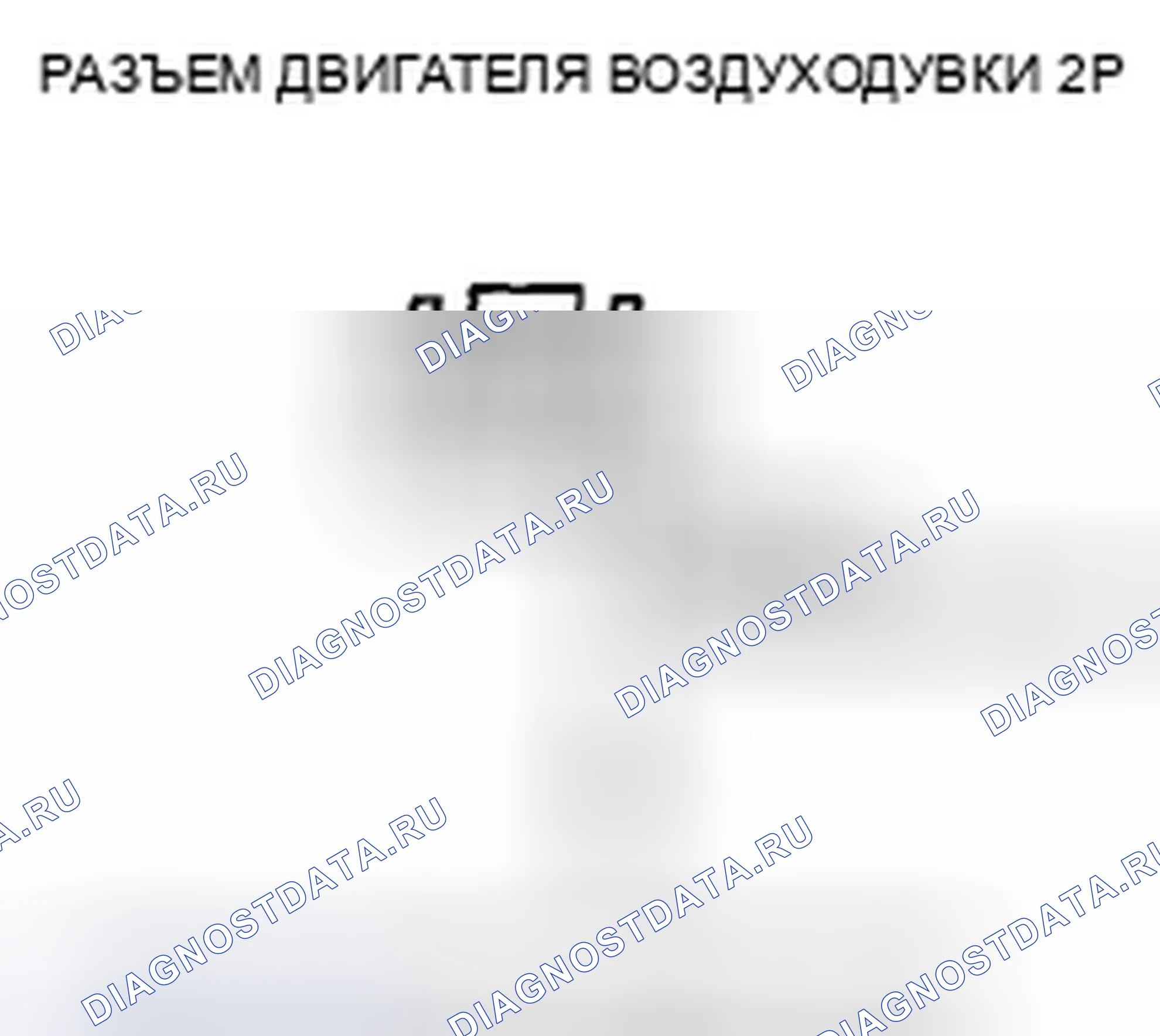 Рис. 113. Honda Accord VIII
