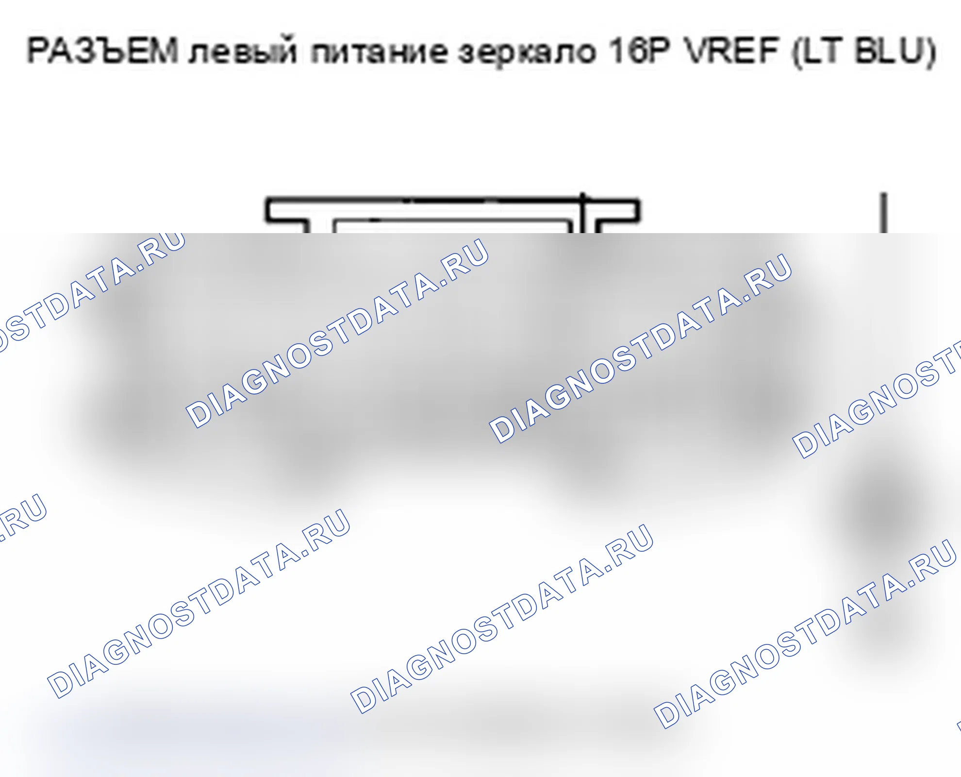 Рис. 163: B1830 расшифровка кода ошибки: датчик положения левого зеркала открыт. Acura TL IV рестайлинг