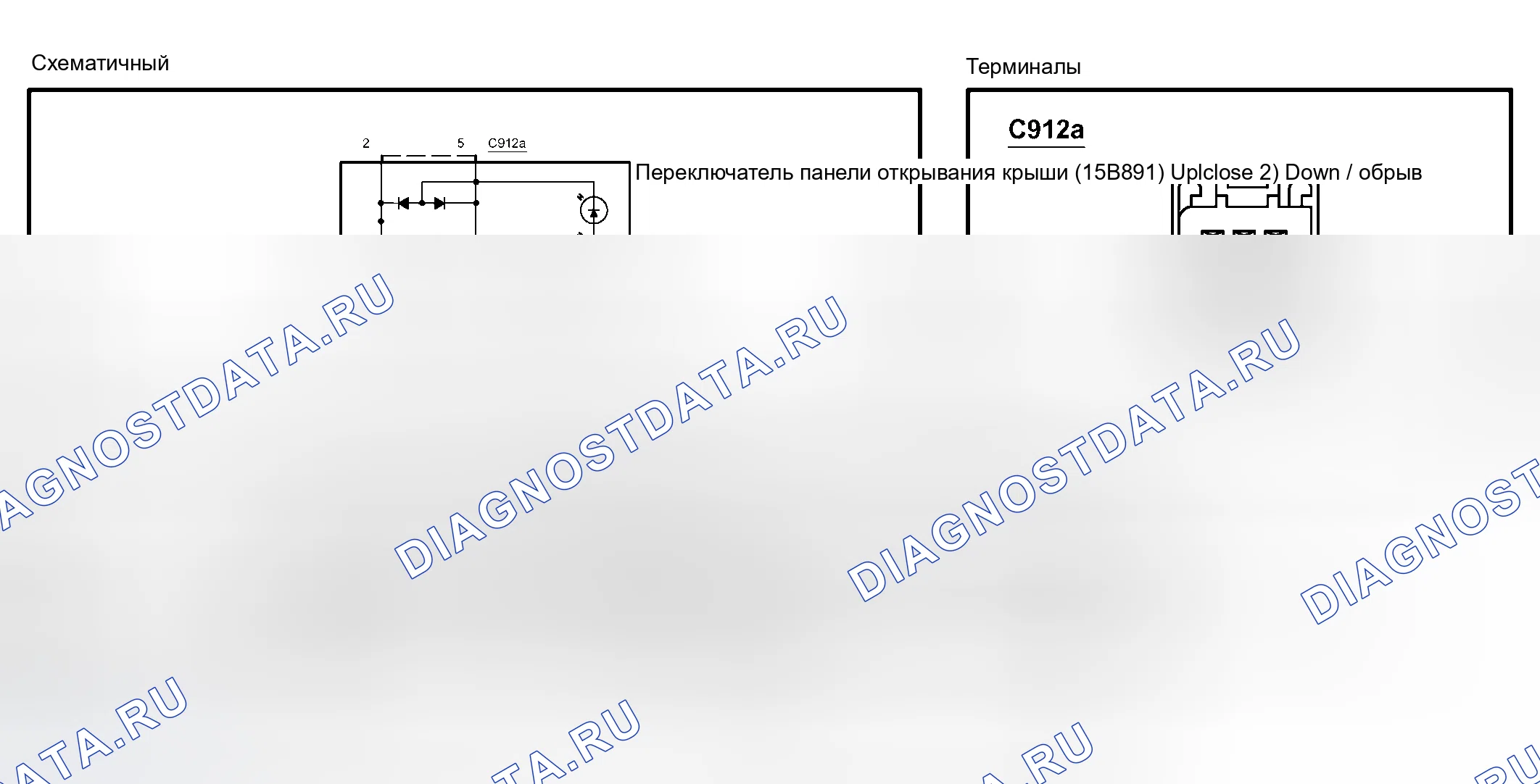 Рис. 15: Переключатель панели открывания крыши (15B691), ранняя сборка. Hyundai Nexo I