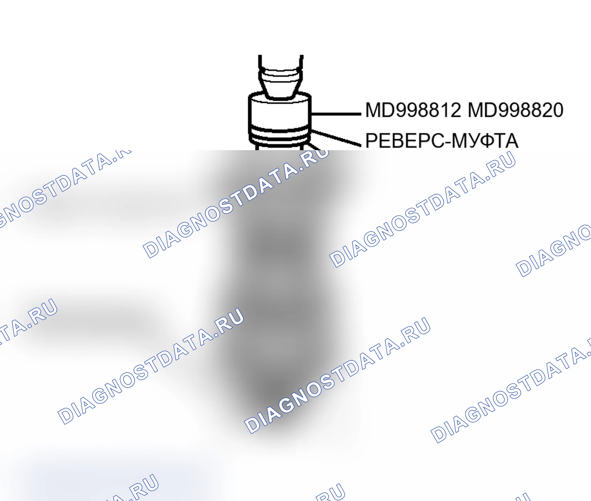 Рис. 573: >> О <<МОНТАЖ ВТУЛКИ ПОДШИПНИКА ЗАДНЕГО ХОДА. Mitsubishi Lancer Ralliart IX рестайлинг