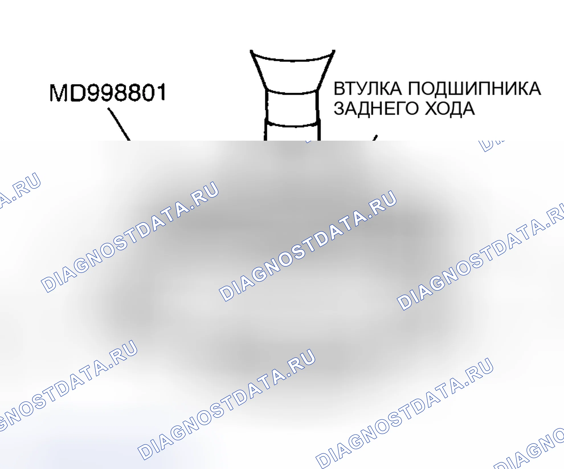 Рис. 357: < < B > > СНЯТИЕ ВТУЛКИ ПОДШИПНИКА ЗАДНЕГО ХОДА. Mazda MX-30 I
