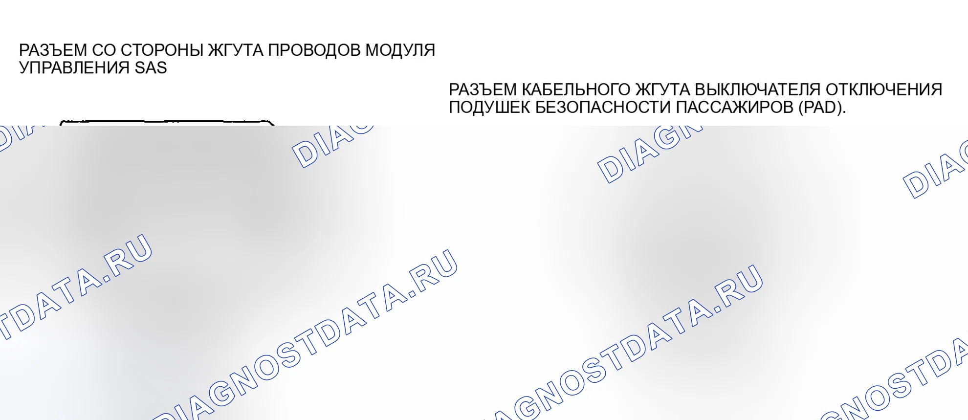 Рис. 96: расшифровка кода ошибки B1871. Mazda MX-5 NC рестайлинг