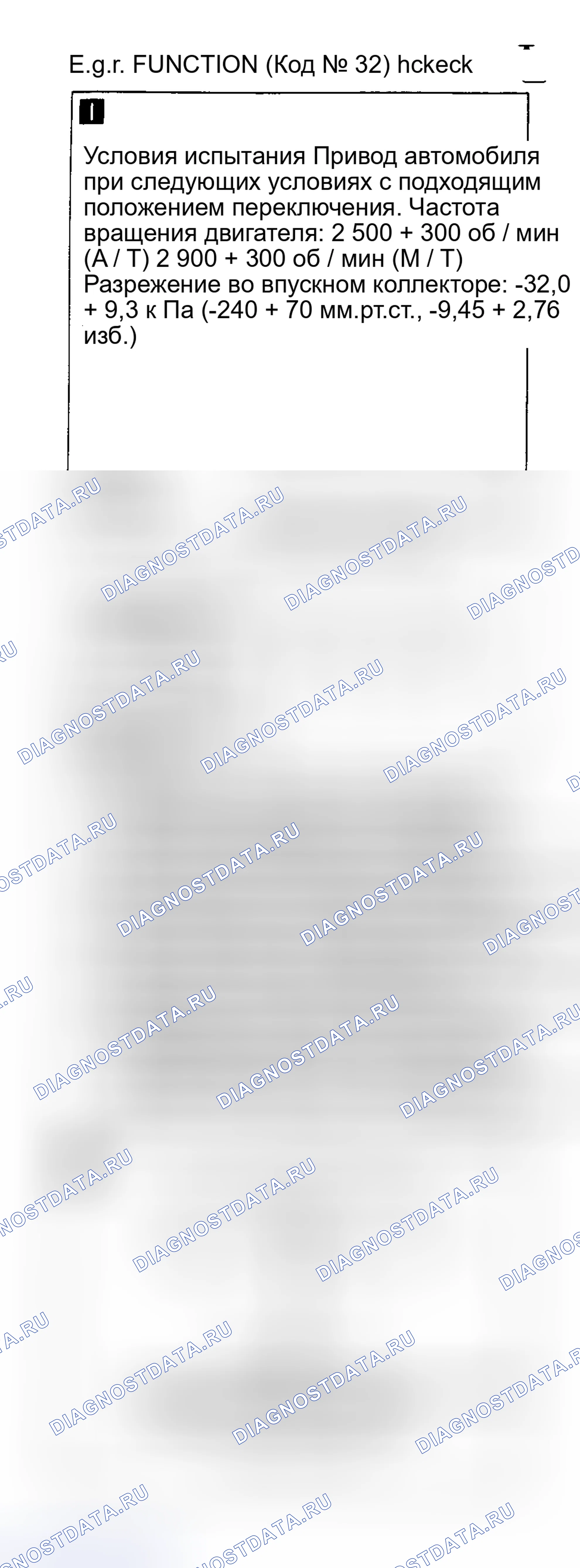 Рис. 46: Pulsar Nx SE рециркуляция отработавших газов Funct (CA18DE) (3 из 3) (Код 32) Тест J. Nissan Pulsar N13