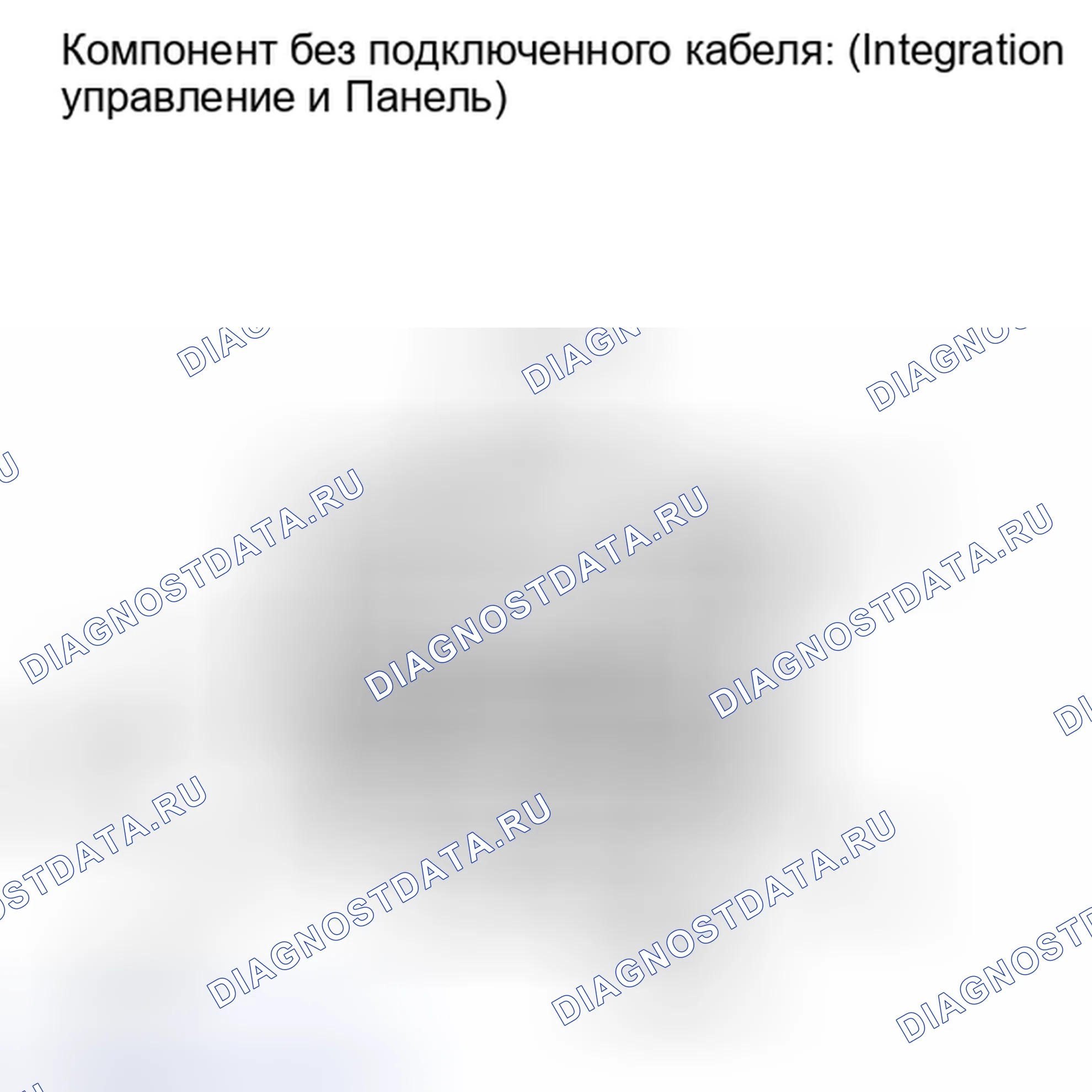 Рис. 106: ИНСПЕКЦИЯ [08 / 2013 -]. Haval Raptor I