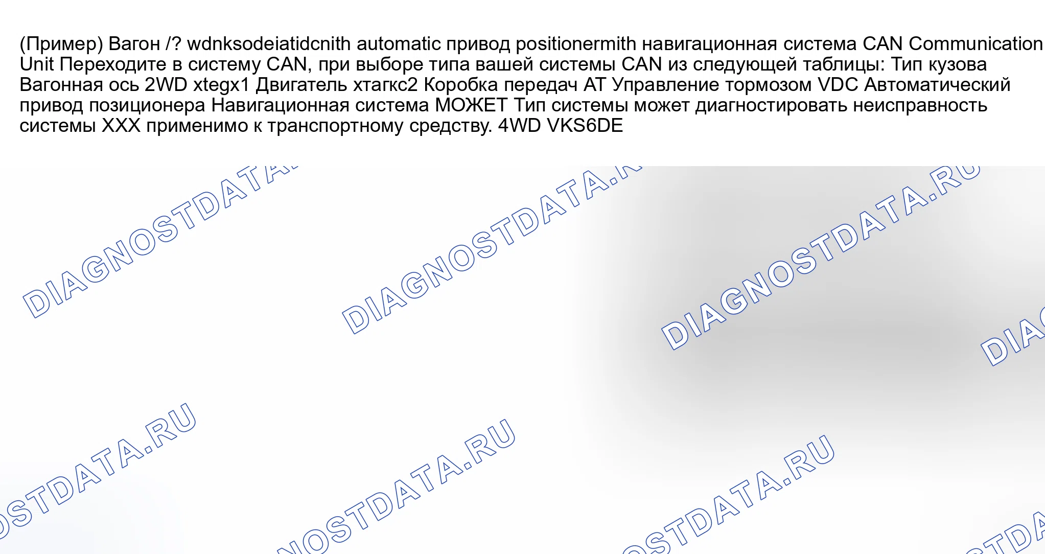 Рис. 1: ВЫБОР ТИПА СИСТЕМЫ БАНОК (КАК ИСПОЛЬЗОВАТЬ ТАБЛИЦУ СПЕЦИФИКАЦИЙ). Honda N-WGN I