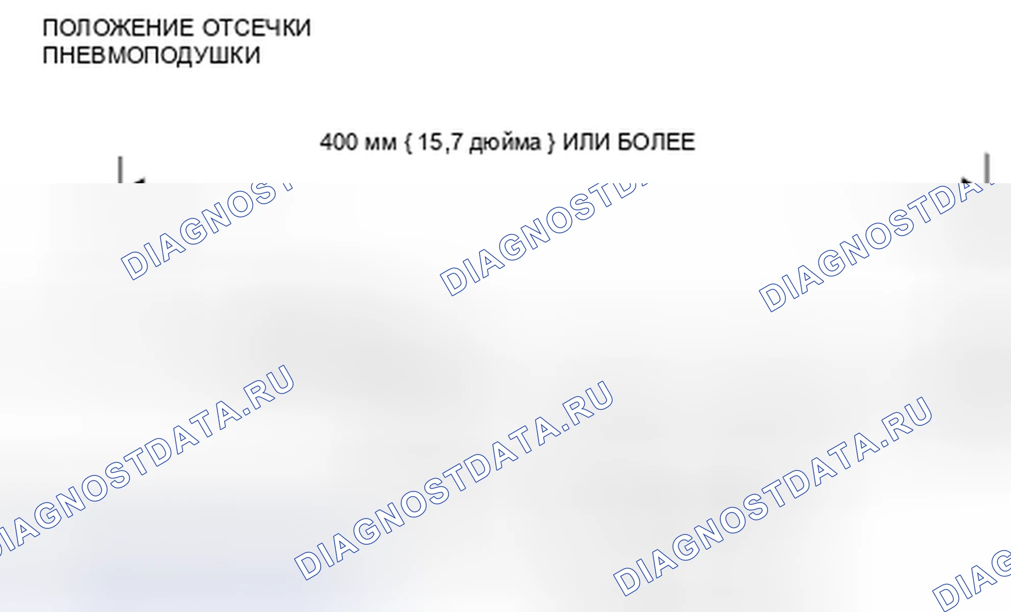 Рис. 77: Модуль воздушного занавеса. Honda Civic IX рестайлинг
