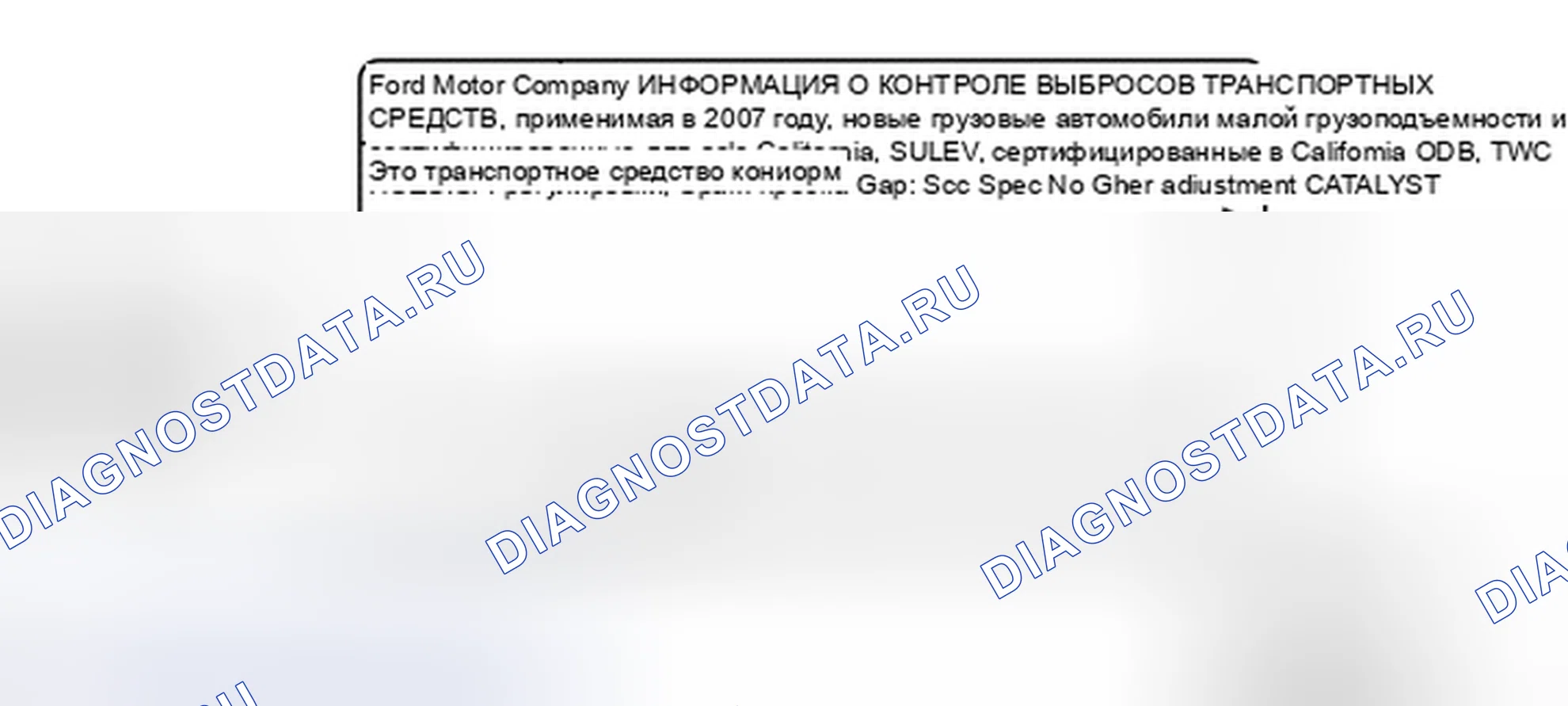 Рис. 17: Системная информация о двигателе/выбросах в результате испарения (EVAP). Hyundai Lantra II рестайлинг