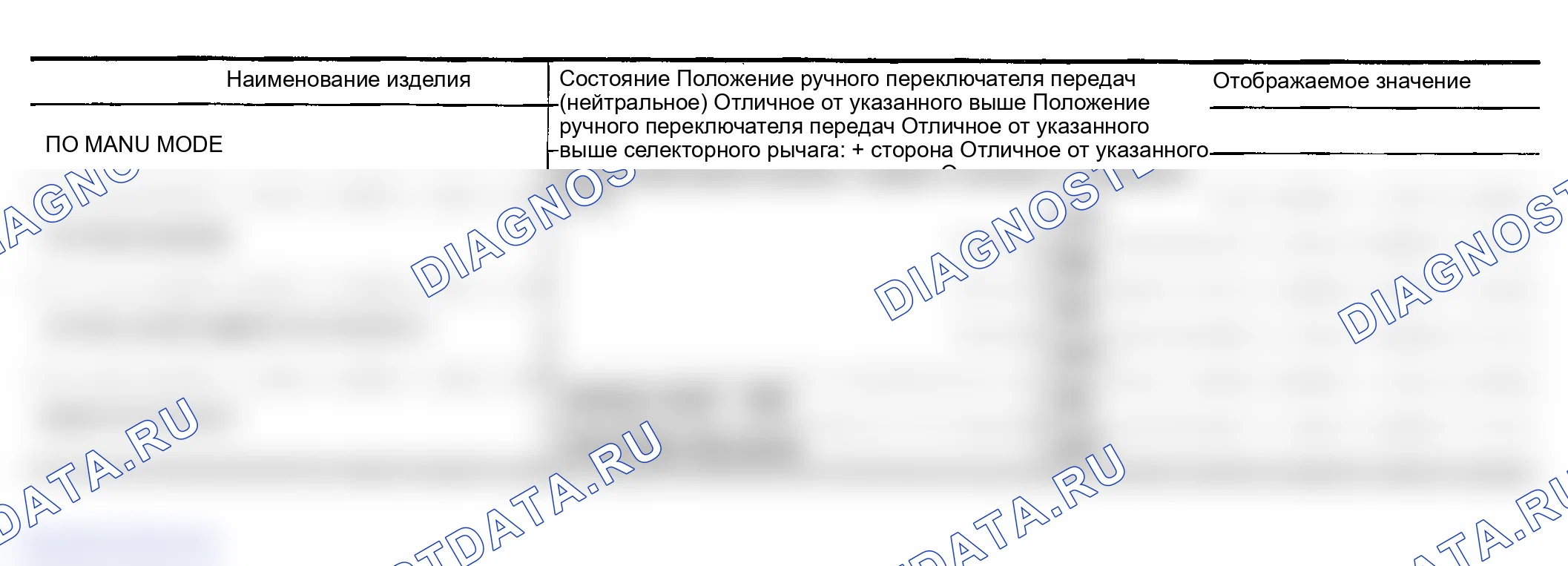 Рис. 53: Эталонное значение CONSULT-II в режиме монитора данных. Infiniti FX35 I