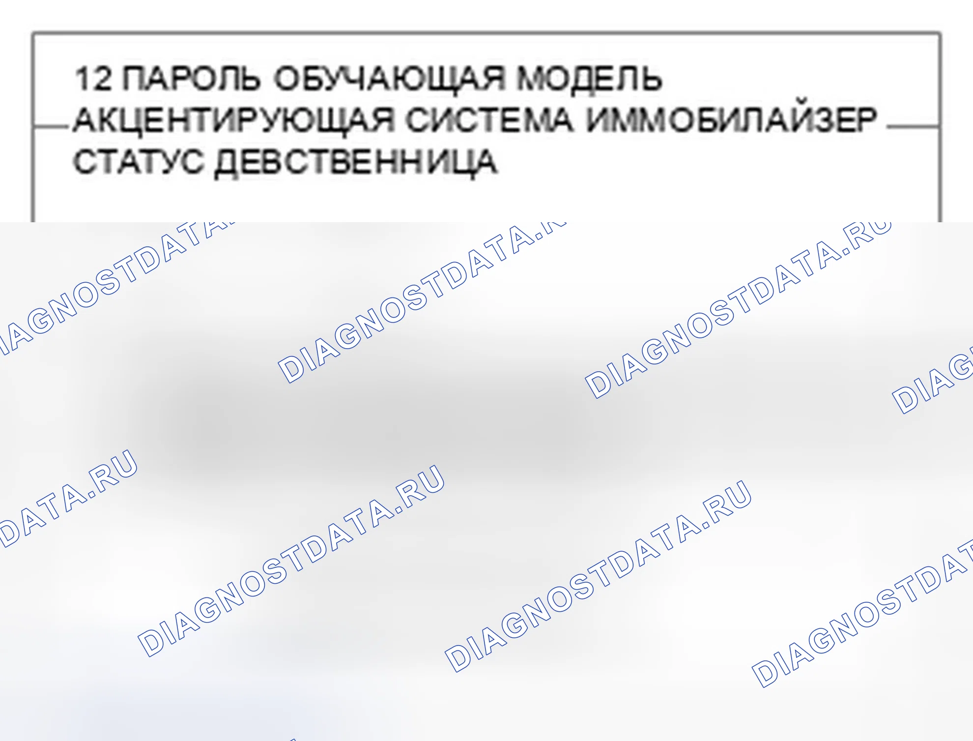 Рис. 112. Hyundai Accent III