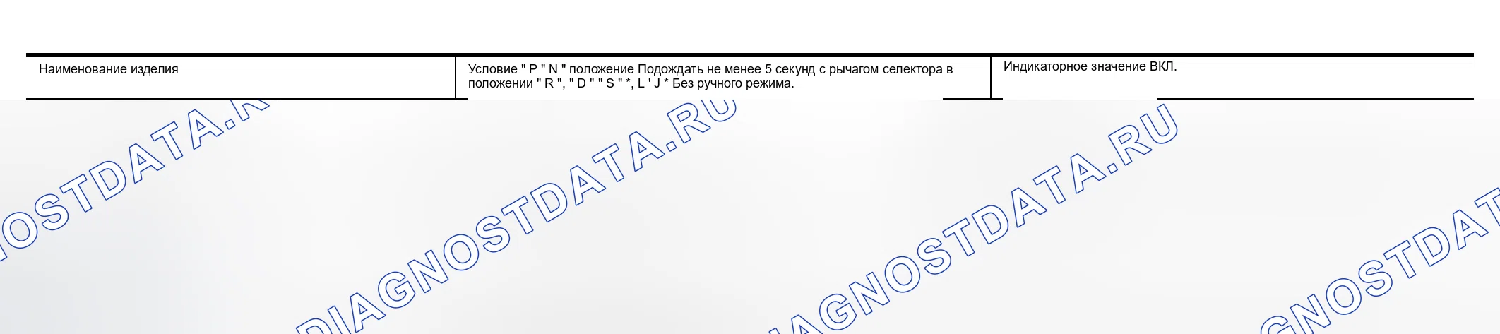 Рис. 10: Референтное значение CONSULT-II. Nissan Murano Z50