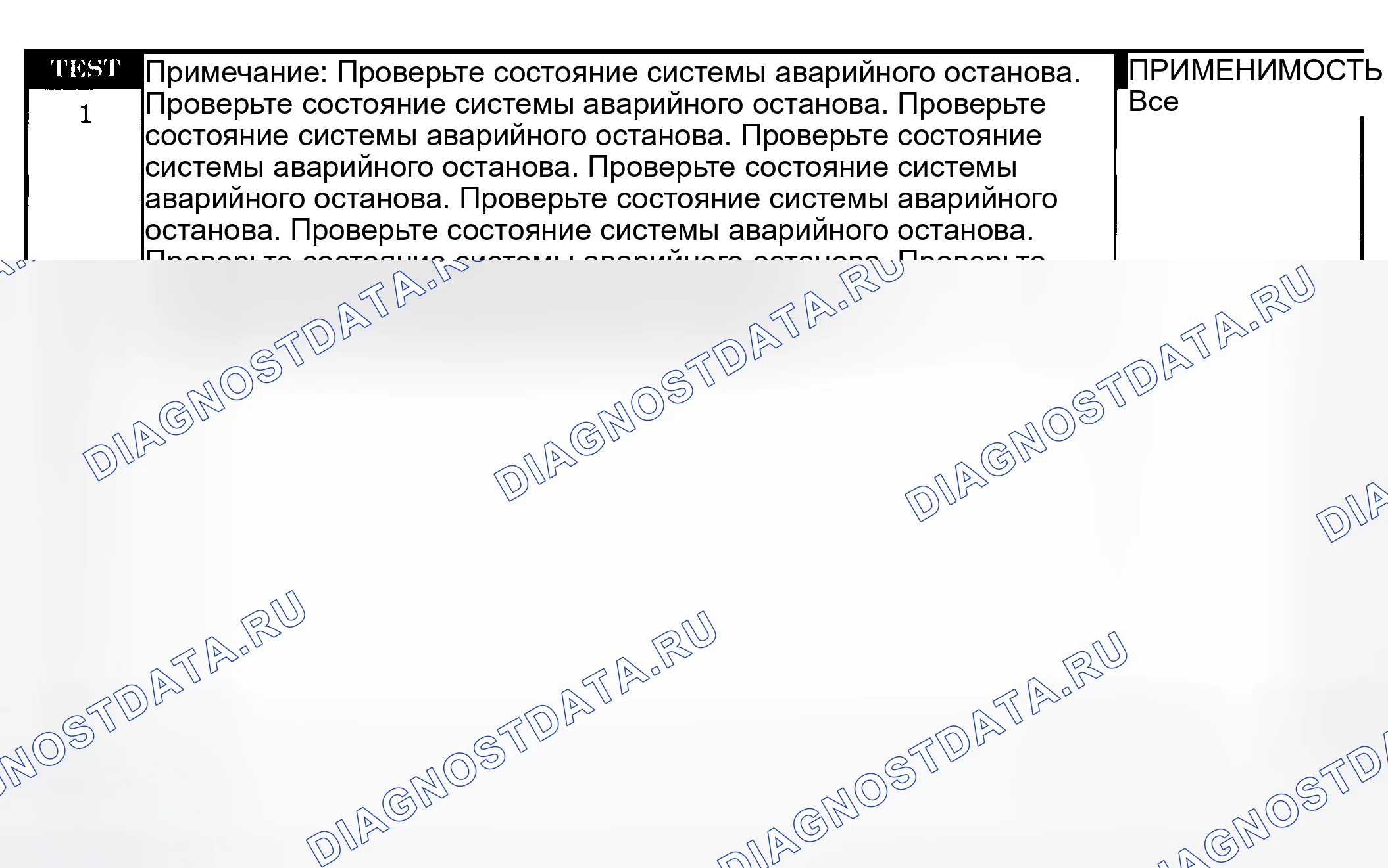 Рис. 483: Диагностические процедуры. Dodge Grand Caravan IV
