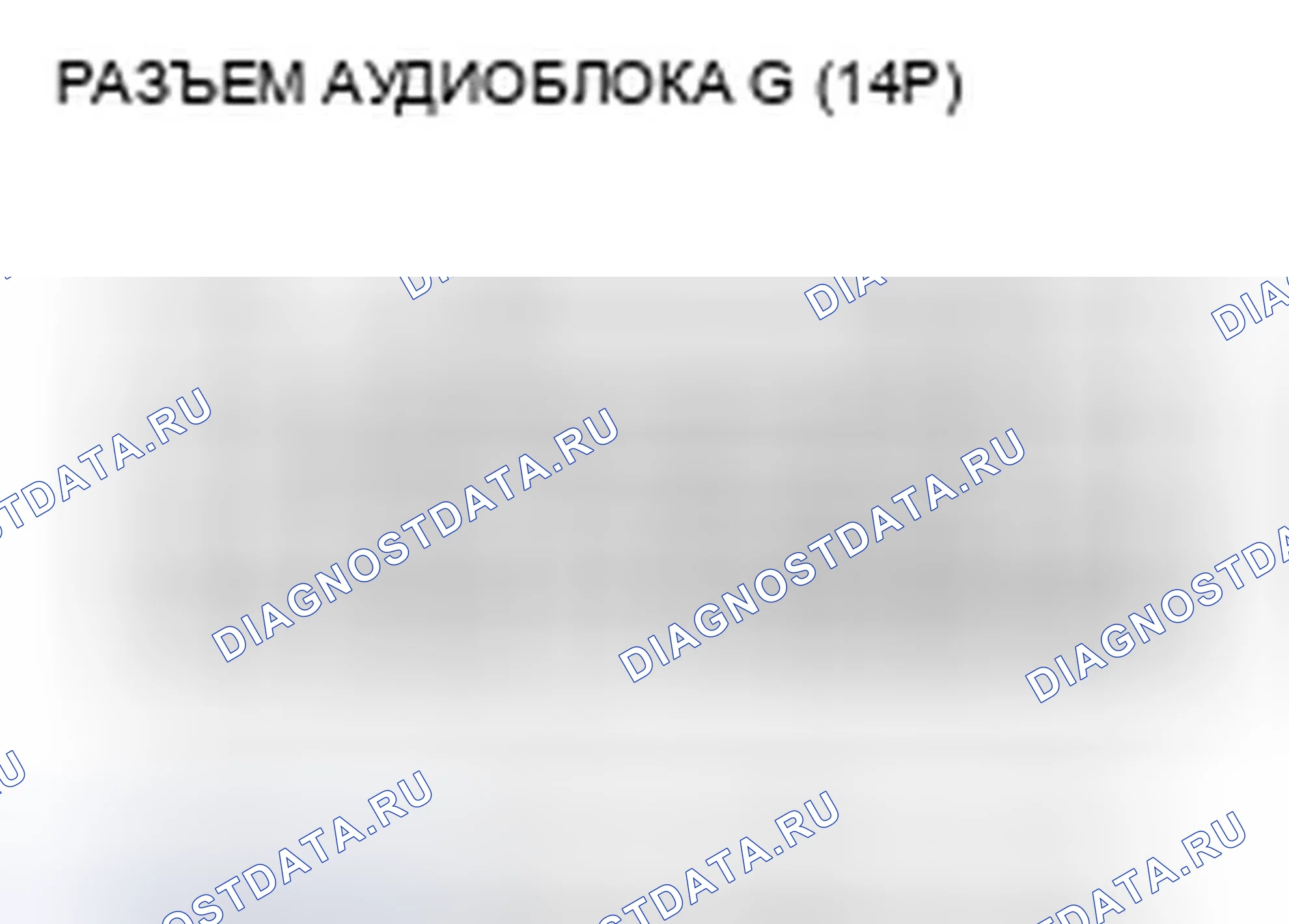 Рис. 610. Honda Accord VIII