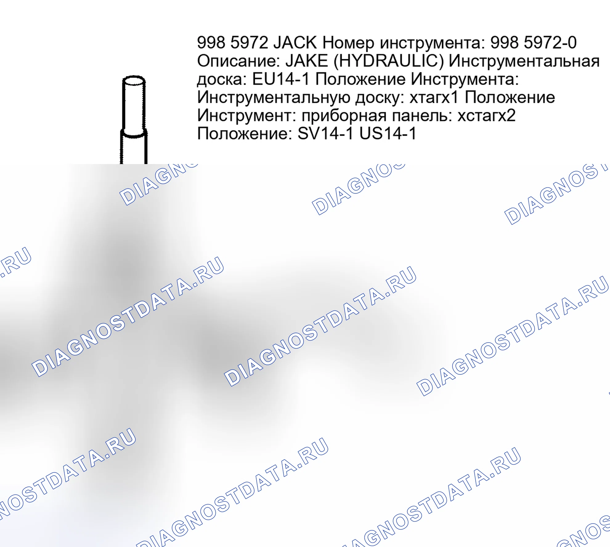 Рис. 587: Специальные инструменты. Volvo S80 I рестайлинг