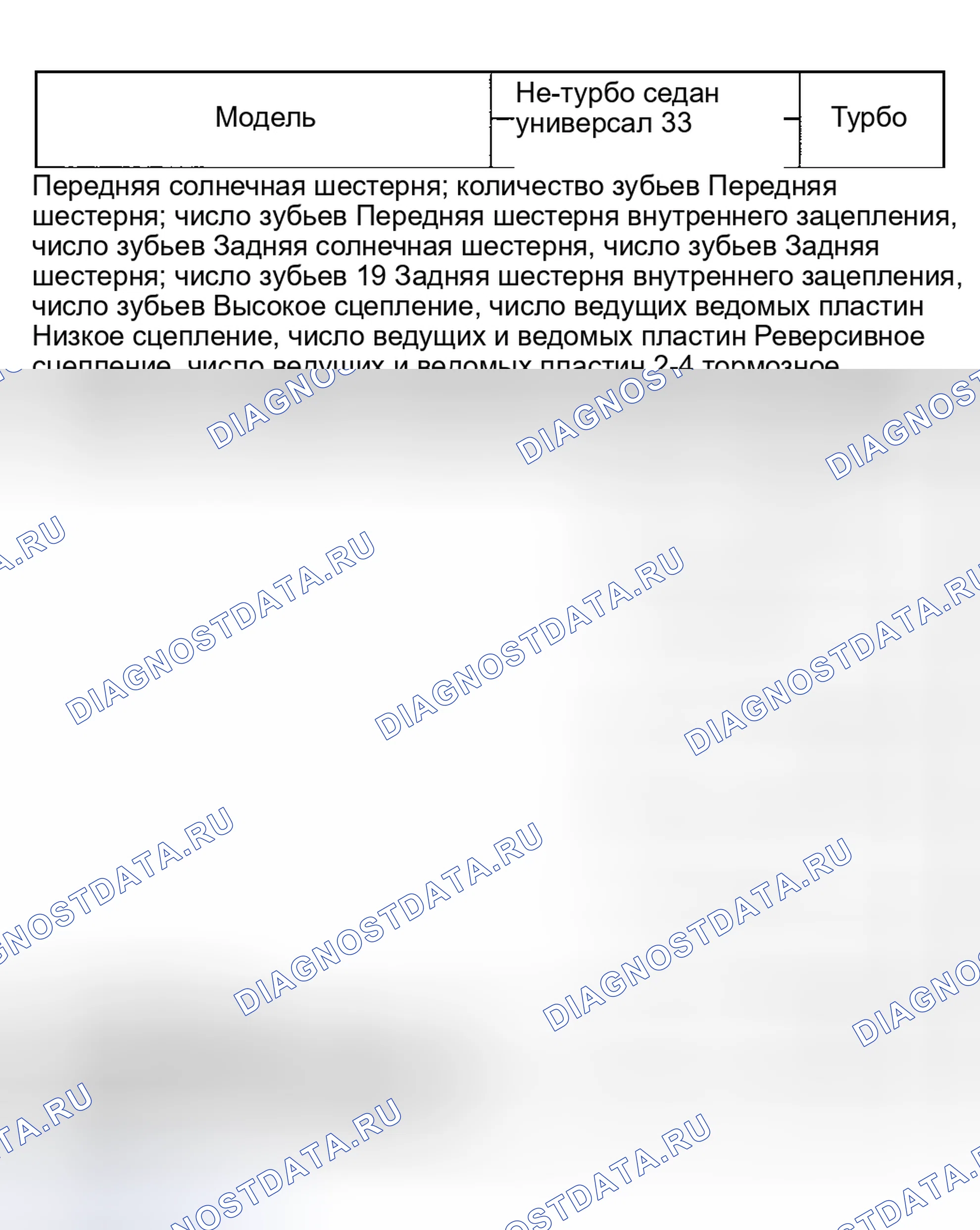 Рис. 98: ПЛАНЕТАРНАЯ ПЕРЕДАЧА И ПЛАСТИНА. Subaru Impreza WRX GD/GG рестайлинг
