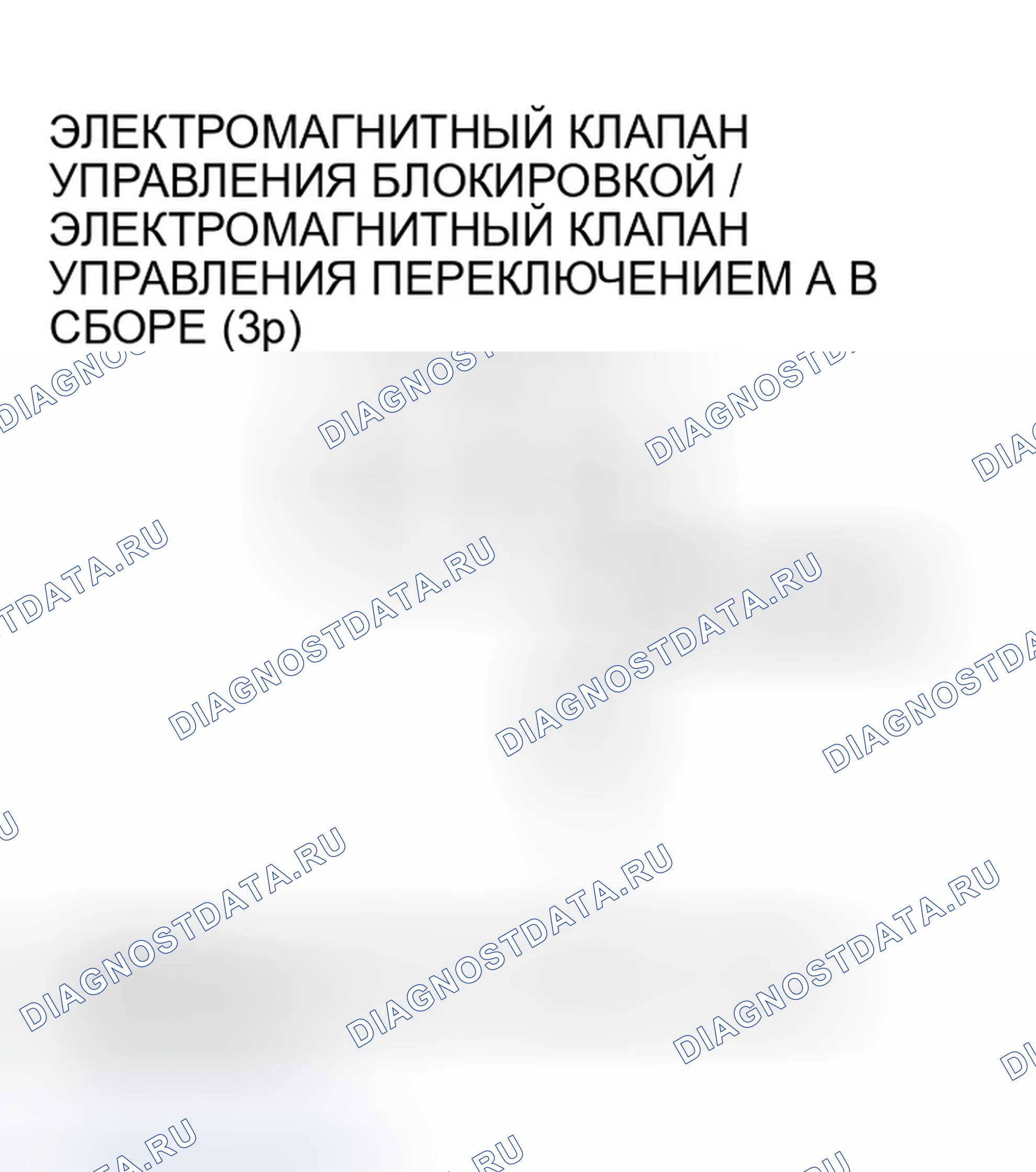 Рис. 372. Honda Odyssey II