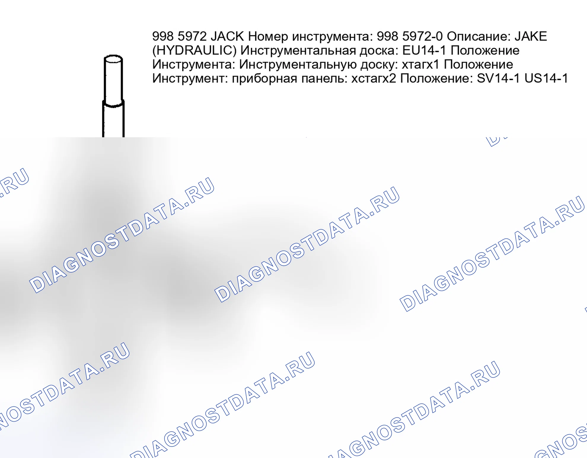 Рис. 112: Специальные инструменты. Volvo S80 I рестайлинг