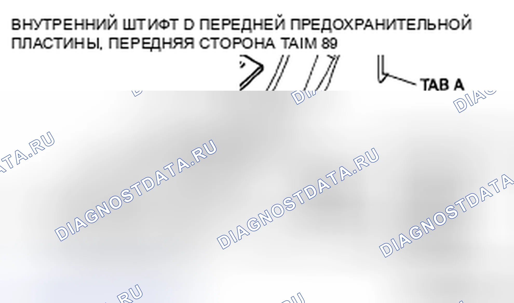 Рис. 47: Внутренняя часть передней обтяжки. Mazda 5 I рестайлинг