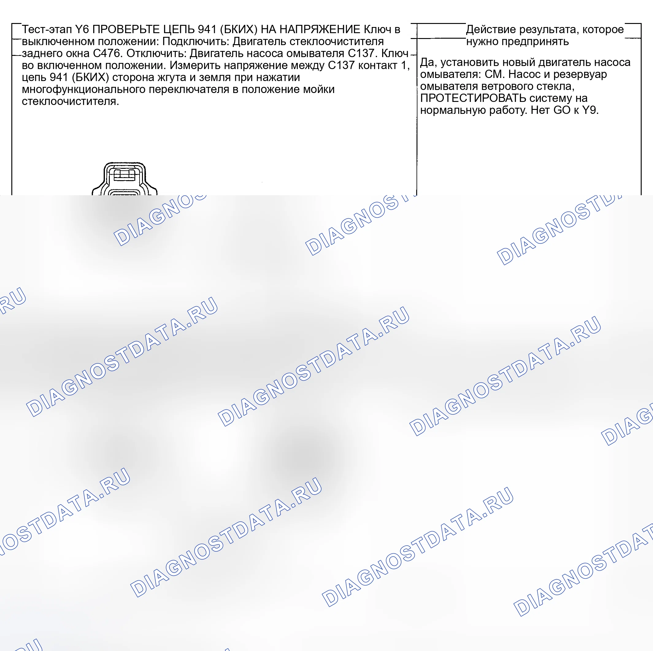 Рис. 227. Hyundai Nexo I