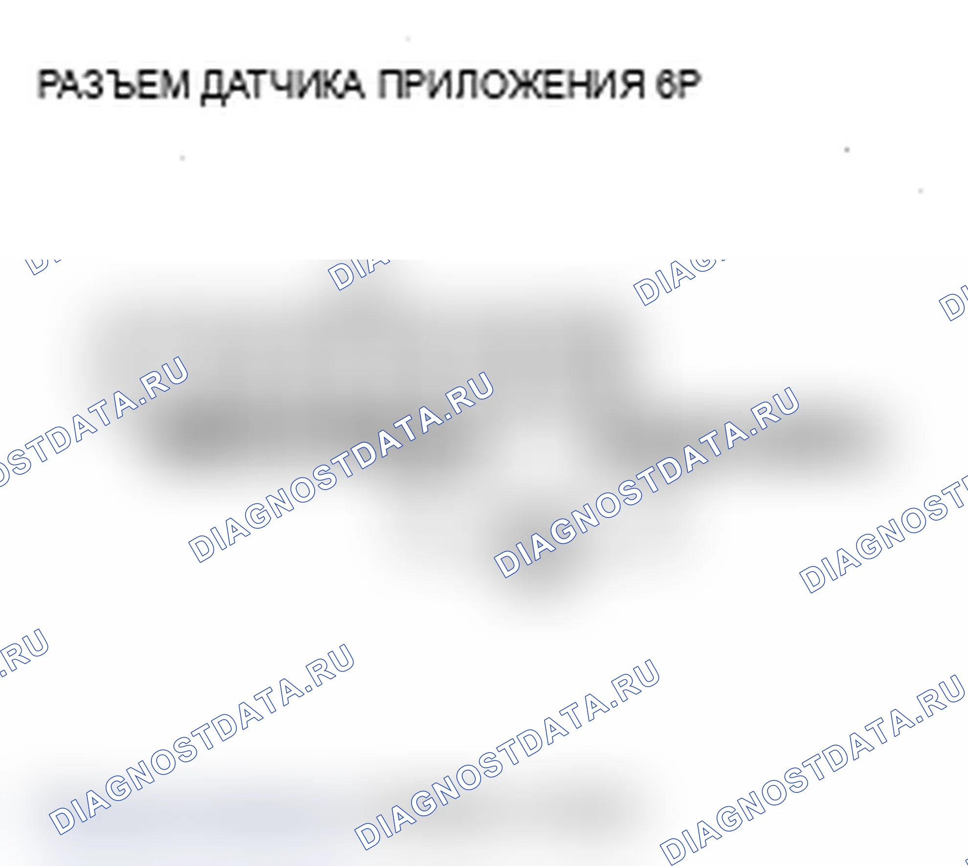 Рис. 48: P2128 расшифровка кода ошибки: высокое напряжение цепи датчика B APP (датчик E положение дроссельной заслонки). Acura RDX I рестайлинг